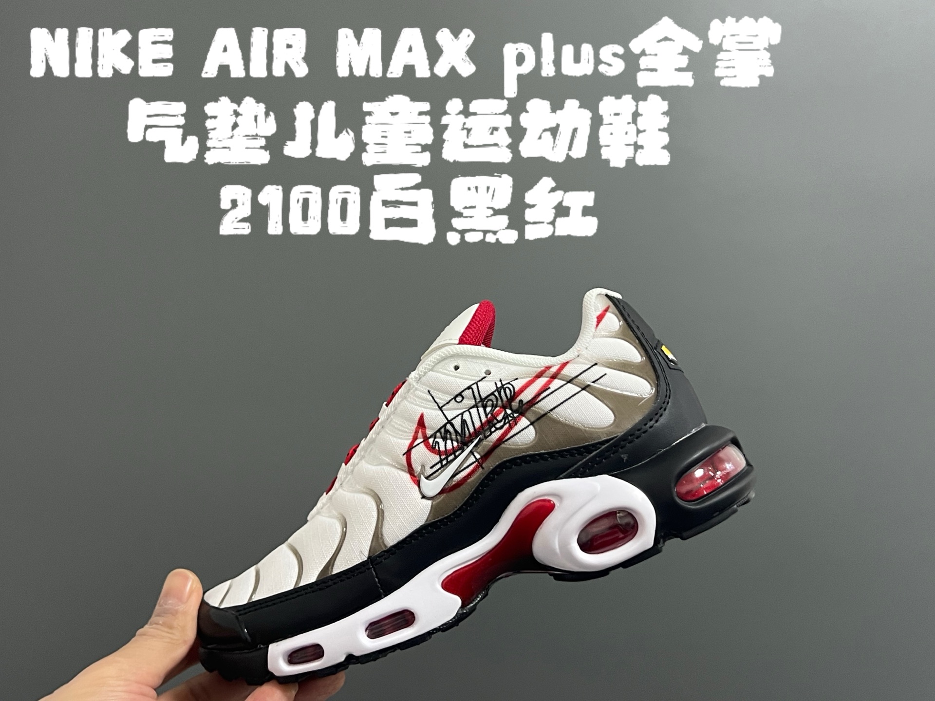 图片[4]-代理价‼️‼️‼️AIR MAX plus全掌气垫儿童运动鞋 尺码：28-35码 超赞的全掌气垫，脚感超舒适👍🏻 优质鞋面拼接，质感满满💯 上学运动都是超合适单品❤️-选品中心
