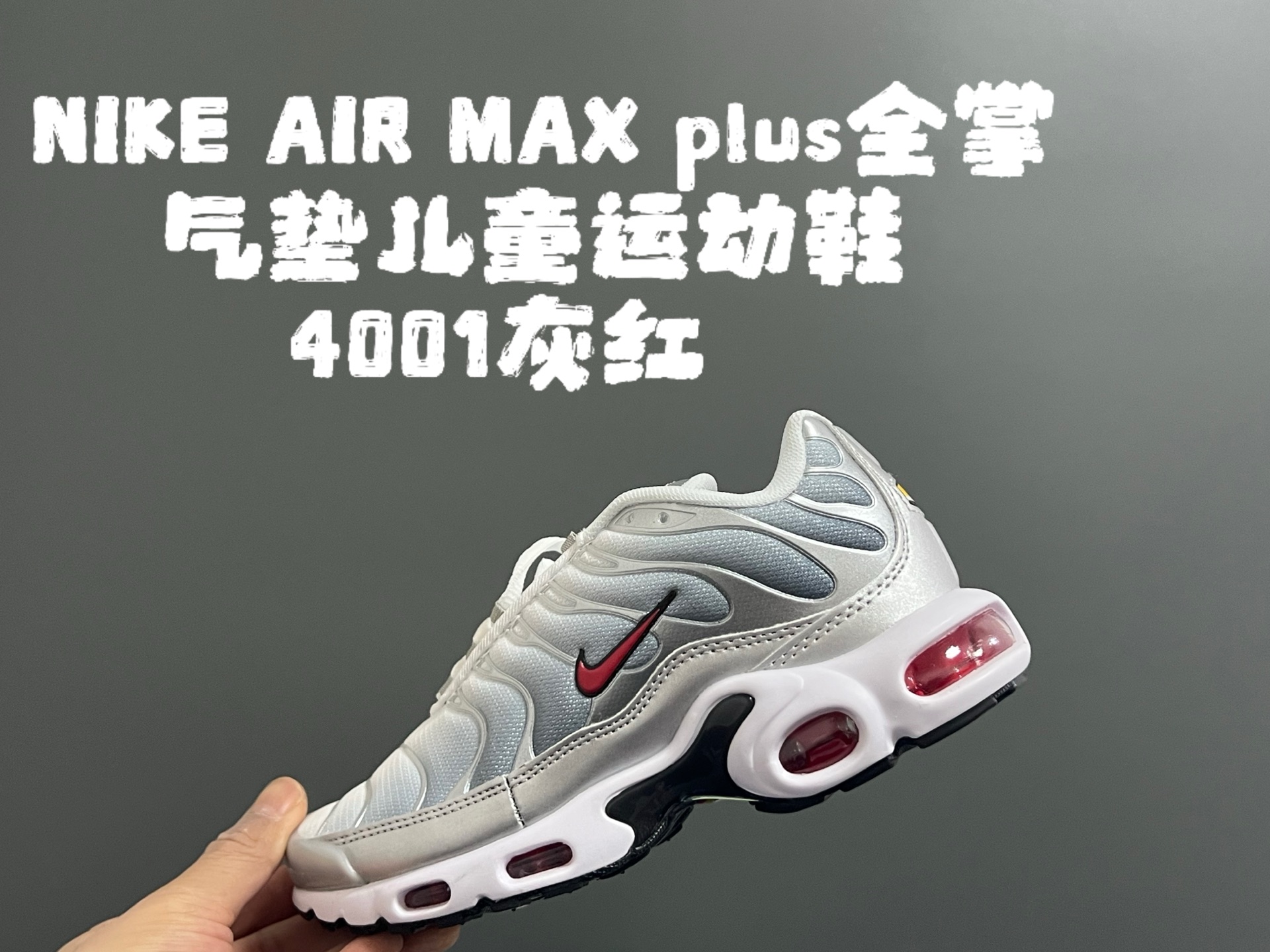 图片[5]-‼️‼️‼️ AIR MAX plus全掌气垫儿童运动鞋 尺码：28-35码 超赞的全掌气垫，脚感超舒适👍🏻 优质鞋面拼接，质感满满💯 上学运动都是超合适单品❤️-选品中心