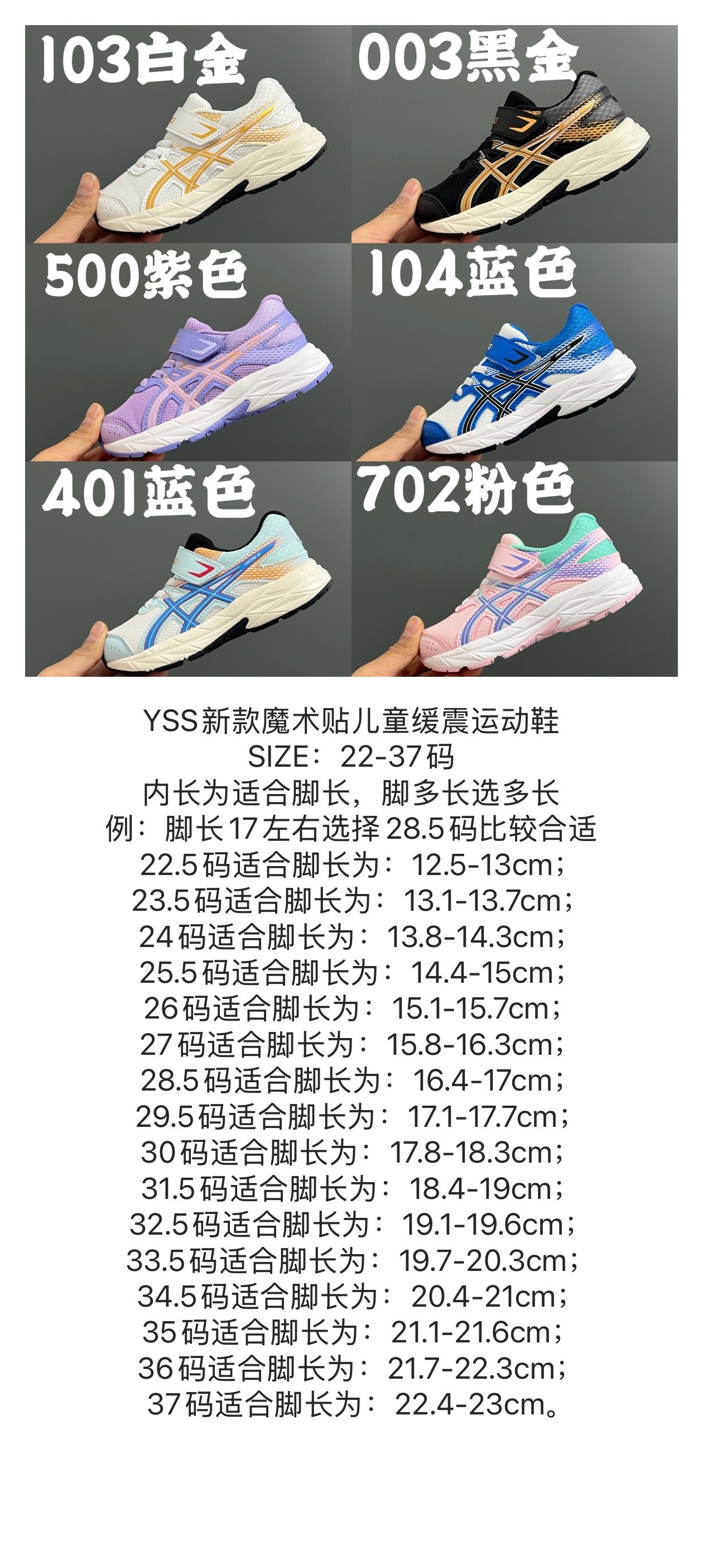 图片[7]-YSS新款魔术贴儿童缓震运动鞋 尺码：22-37码 经典YSS运动系列🔥 魔术贴松紧带设计，穿脱方便✌🏻 原装耐磨防滑大底，脚感不言而喻☁️-选品中心