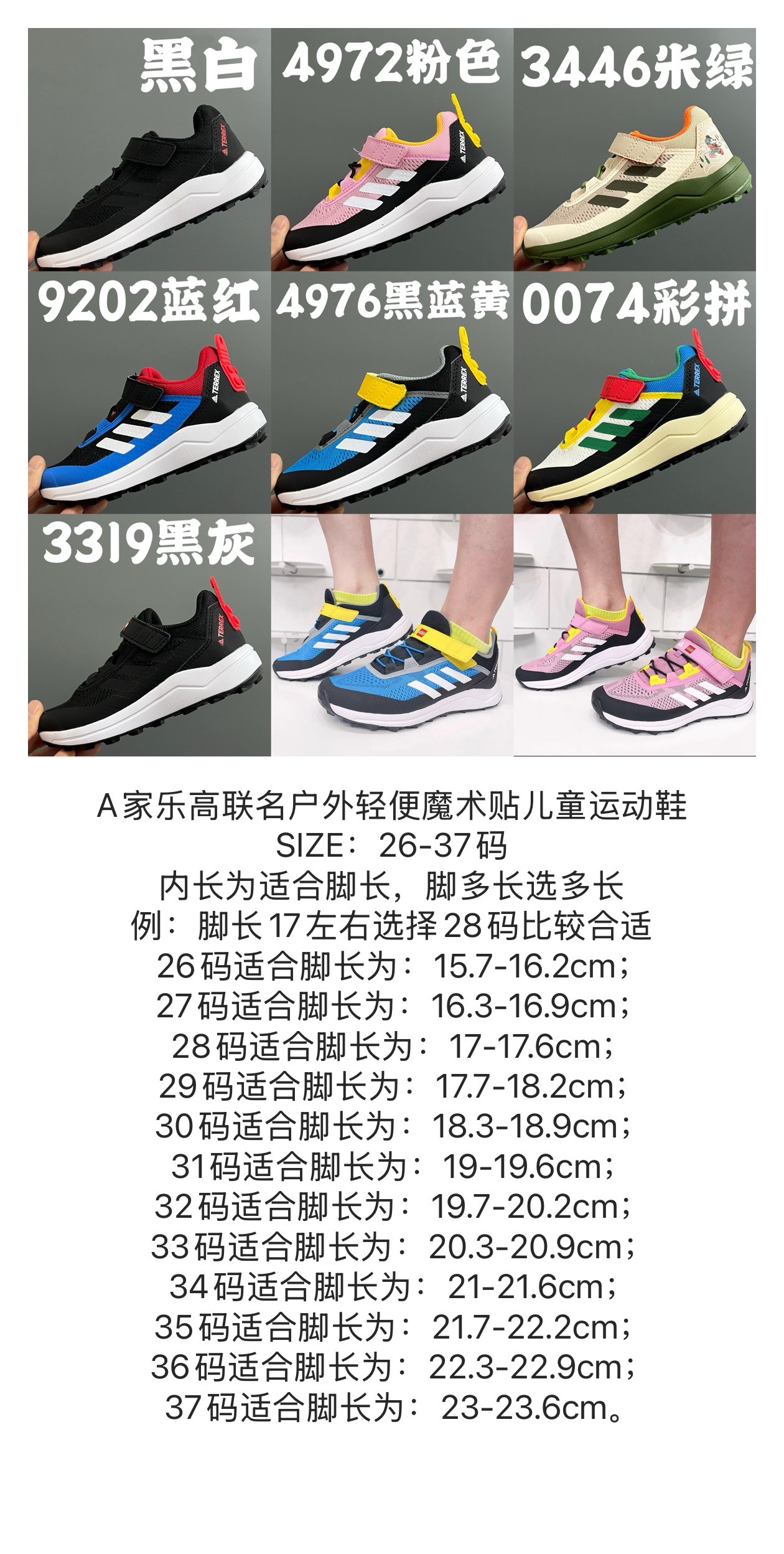 AD乐高联名户外轻便魔术贴儿童运动鞋26-37码 超赞的乐高联名系✔️ 高密度针织鞋面，质感超软超舒服☁️ 抓地力超强的橡胶大底，脚感不言而喻✌🏻-选品中心