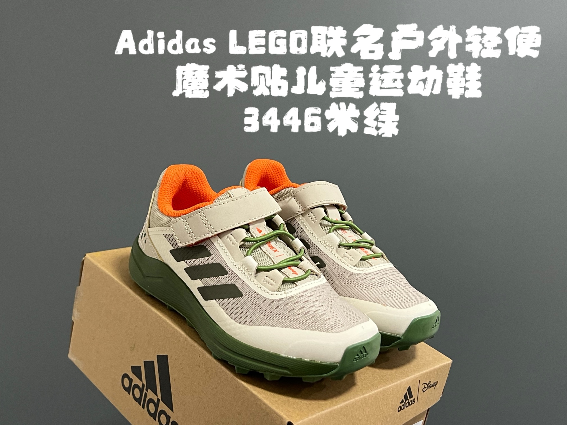 图片[2]-AD乐高联名户外轻便魔术贴儿童运动鞋26-37码 超赞的乐高联名系✔️ 高密度针织鞋面，质感超软超舒服☁️ 抓地力超强的橡胶大底，脚感不言而喻✌🏻-选品中心