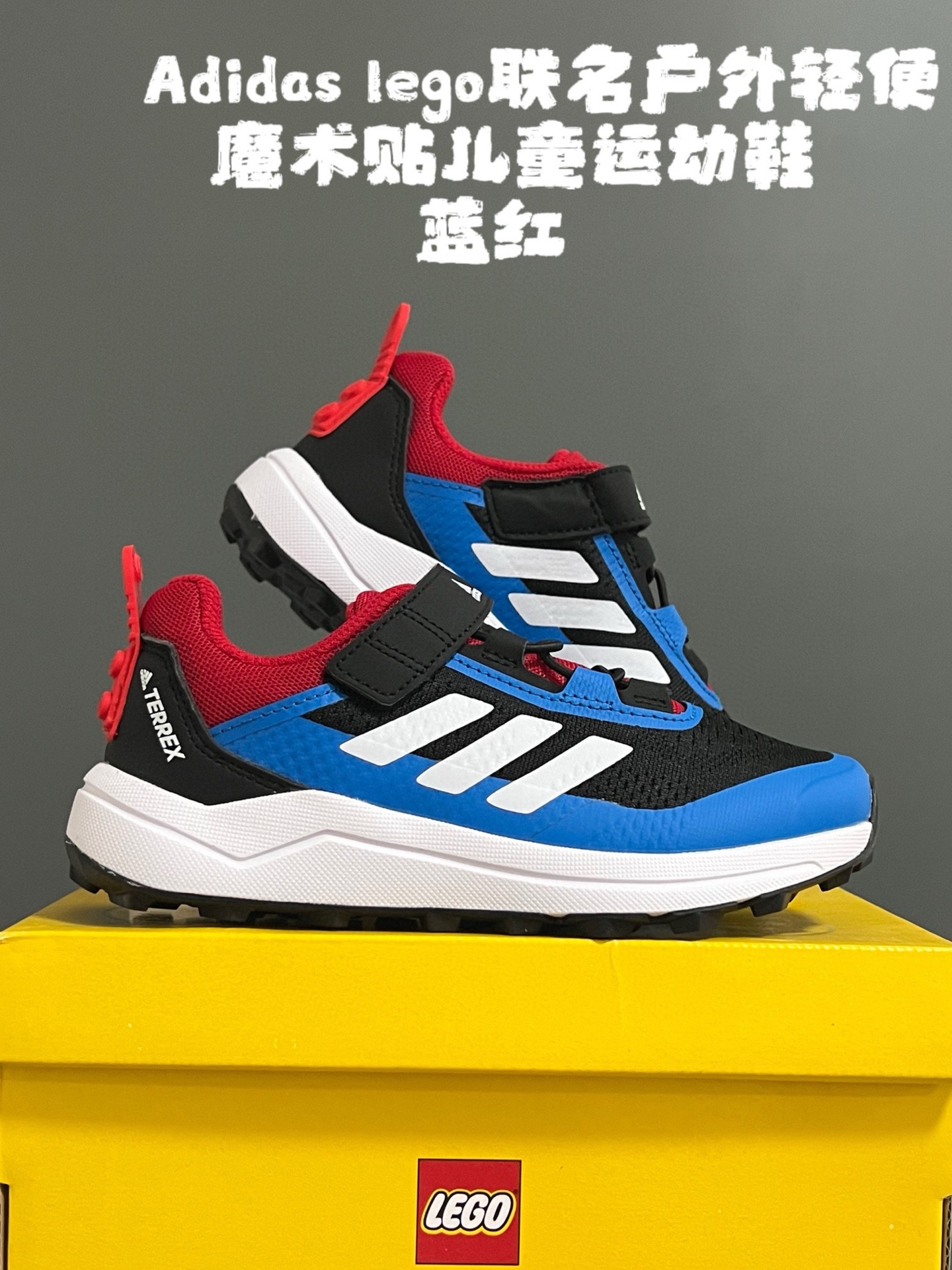 图片[3]-AD乐高联名户外轻便魔术贴儿童运动鞋26-37码 超赞的乐高联名系✔️ 高密度针织鞋面，质感超软超舒服☁️ 抓地力超强的橡胶大底，脚感不言而喻✌🏻-选品中心
