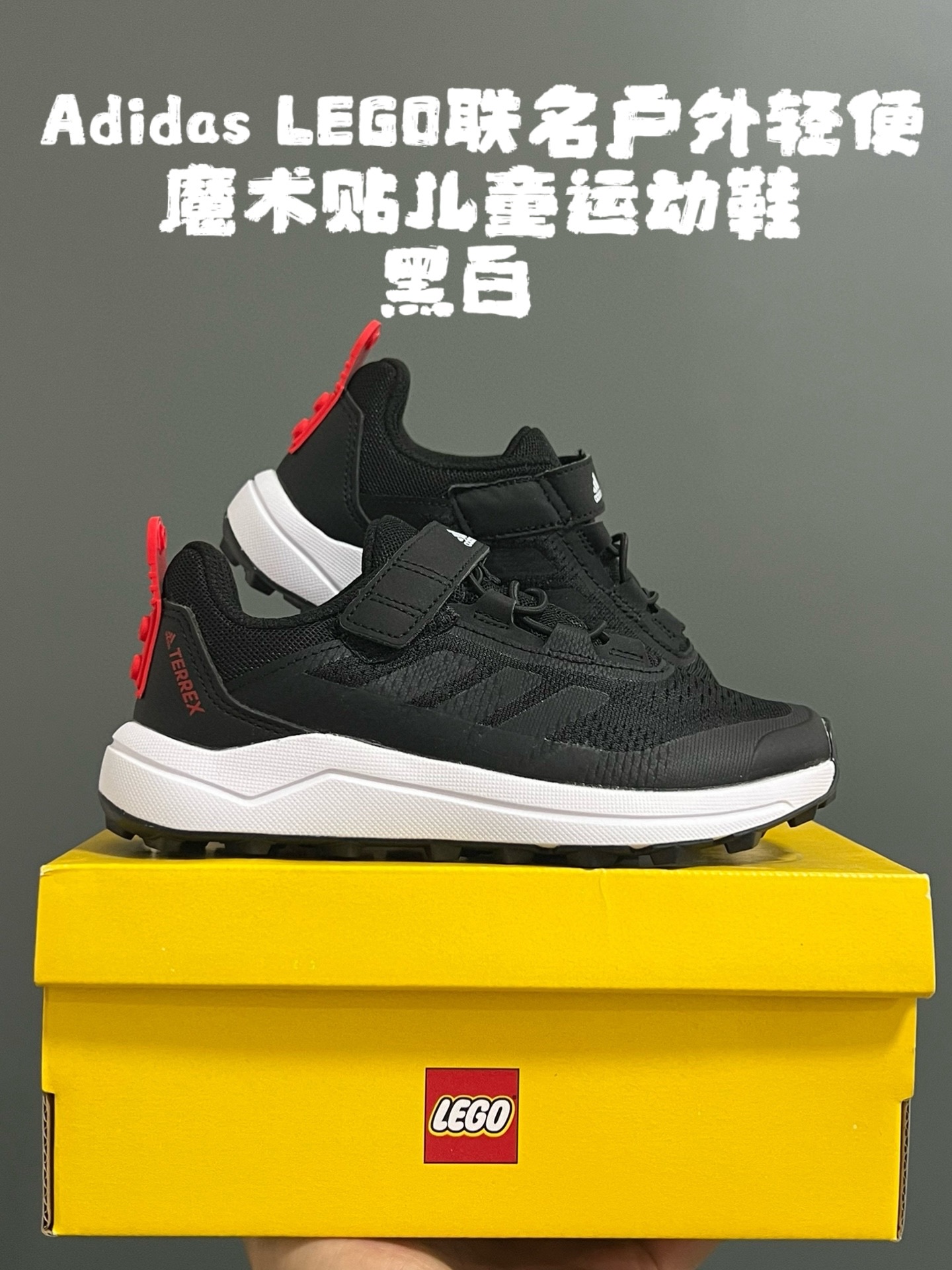 图片[8]-AD乐高联名户外轻便魔术贴儿童运动鞋26-37码 超赞的乐高联名系✔️ 高密度针织鞋面，质感超软超舒服☁️ 抓地力超强的橡胶大底，脚感不言而喻✌🏻-选品中心