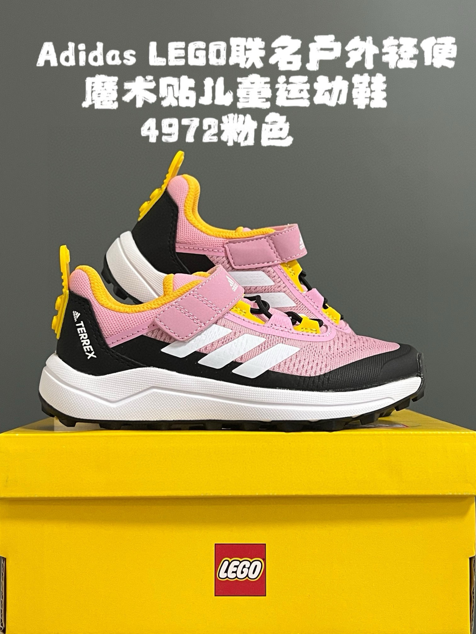 图片[5]-AD乐高联名户外轻便魔术贴儿童运动鞋26-37码 超赞的乐高联名系✔️ 高密度针织鞋面，质感超软超舒服☁️ 抓地力超强的橡胶大底，脚感不言而喻✌🏻-选品中心