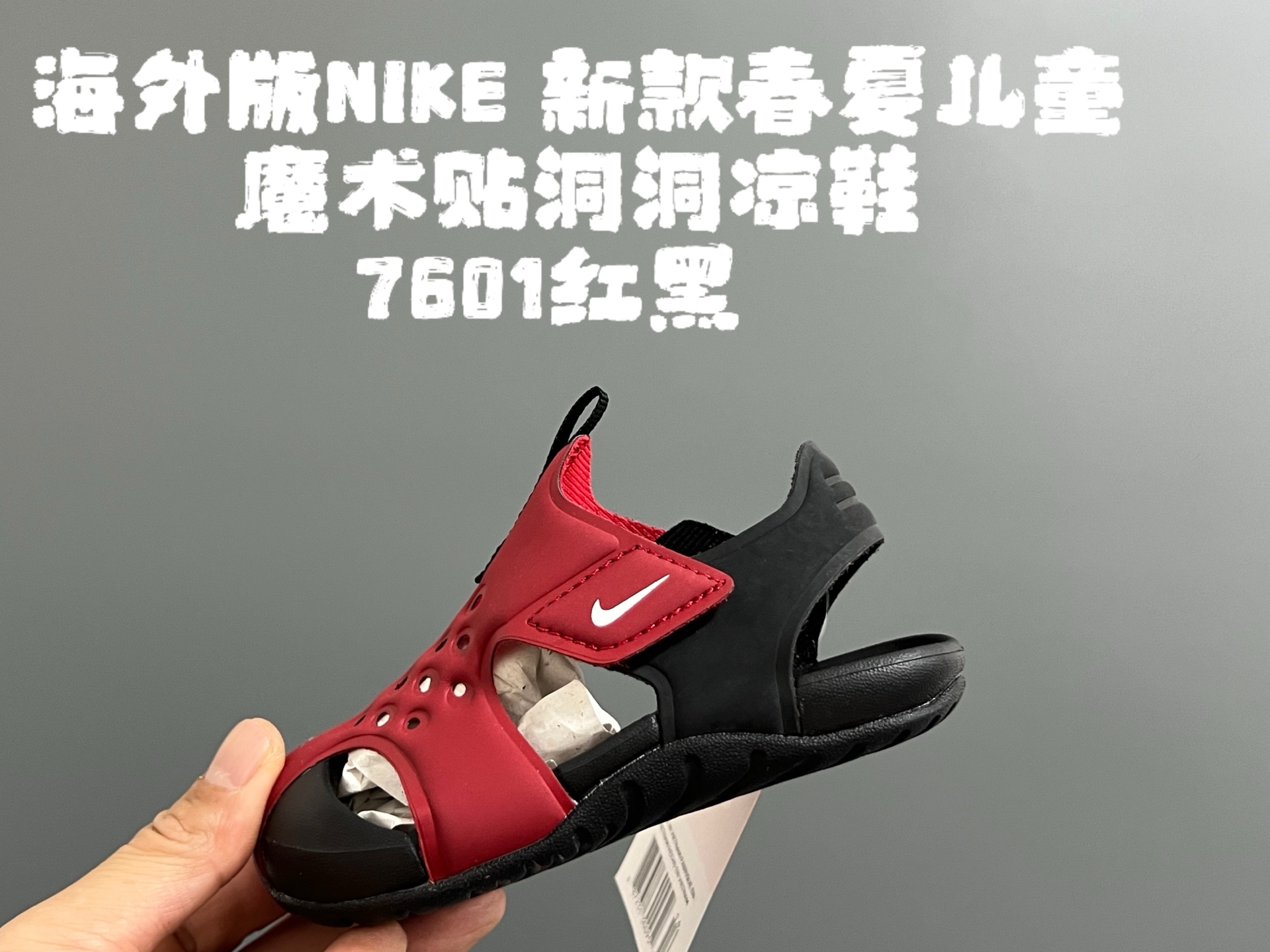 图片[6]-~ 海外版NK新款春夏儿童魔术贴洞洞凉鞋 尺码：22-35码 史上最全的配色，海外版飞机翼洞洞鞋🆕 原标原吊牌原鞋盒原面料 橡胶防滑大底，超轻超软弹✔️ 速干材质，冲洗超方便✌🏻 夏天就要有这么一双轻便的凉鞋🏖️-选品中心