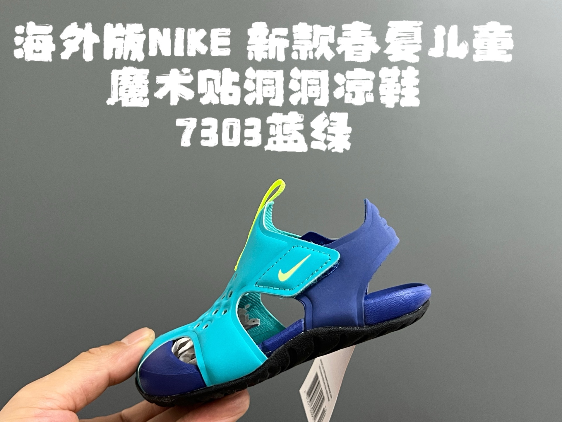 图片[4]-~ 海外版NK新款春夏儿童魔术贴洞洞凉鞋 尺码：22-35码 史上最全的配色，海外版飞机翼洞洞鞋🆕 原标原吊牌原鞋盒原面料 橡胶防滑大底，超轻超软弹✔️ 速干材质，冲洗超方便✌🏻 夏天就要有这么一双轻便的凉鞋🏖️-选品中心