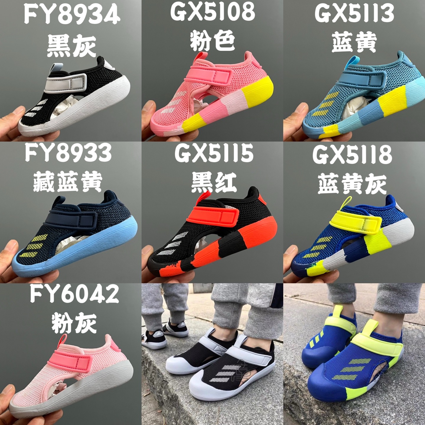 图片[2]-尺码表更新👇🏻A家专G版涉水网面包头二代儿童凉鞋 尺码：22-35码 内长为适合脚长，脚多长选多长 例：脚长16.5左右选择28码比较合适 多花一分钟量好脚长，🉑节约来回换码的时间和运费哦😘-选品中心