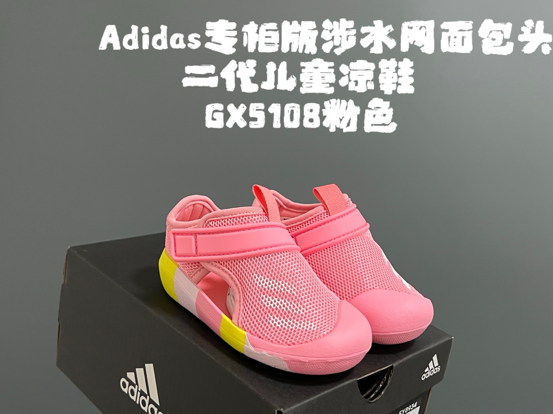 图片[5]-‼️活动价‼️‼️‼️ A家专G版涉水网面包头二代儿童凉鞋） 尺码：22-35码 薅羊毛时刻来啦👏🏻 专G同步新款🆕 主推工厂出品，大厂工艺做工要求都超高👍🏻 1：1原版定制，完美还原💯 采用进口魔术贴，更加耐用✔️ 全码现货❤️-选品中心