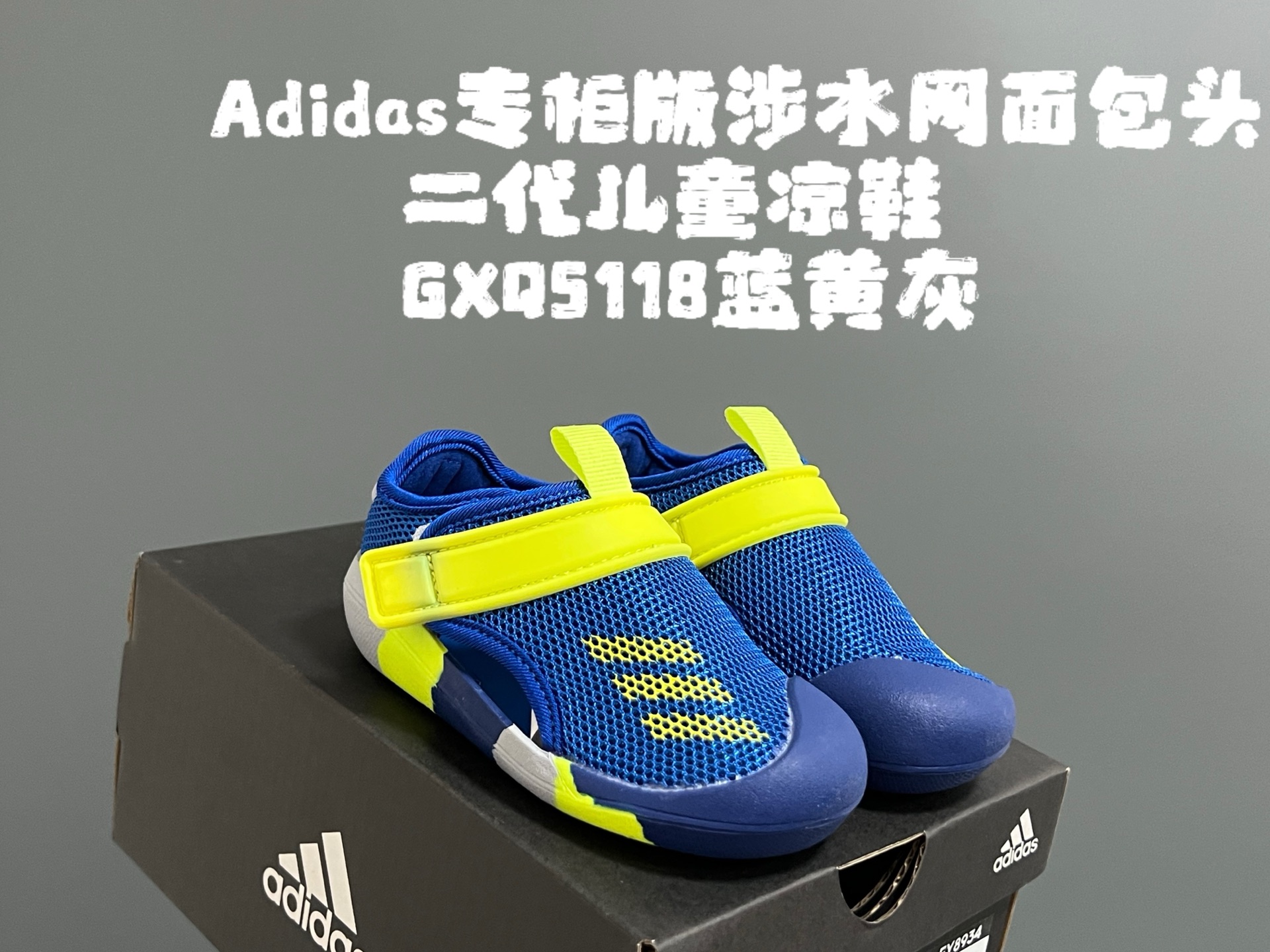 图片[4]-‼️活动价‼️‼️‼️ A家专G版涉水网面包头二代儿童凉鞋） 尺码：22-35码 薅羊毛时刻来啦👏🏻 专G同步新款🆕 主推工厂出品，大厂工艺做工要求都超高👍🏻 1：1原版定制，完美还原💯 采用进口魔术贴，更加耐用✔️ 全码现货❤️-选品中心