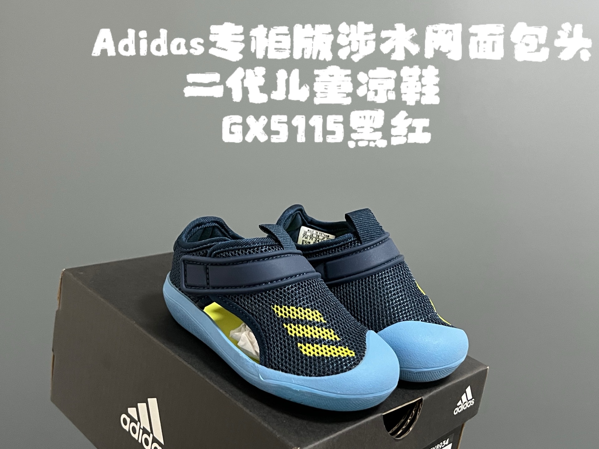 图片[2]-‼️活动价‼️‼️‼️ A家专G版涉水网面包头二代儿童凉鞋） 尺码：22-35码 薅羊毛时刻来啦👏🏻 专G同步新款🆕 主推工厂出品，大厂工艺做工要求都超高👍🏻 1：1原版定制，完美还原💯 采用进口魔术贴，更加耐用✔️ 全码现货❤️-选品中心