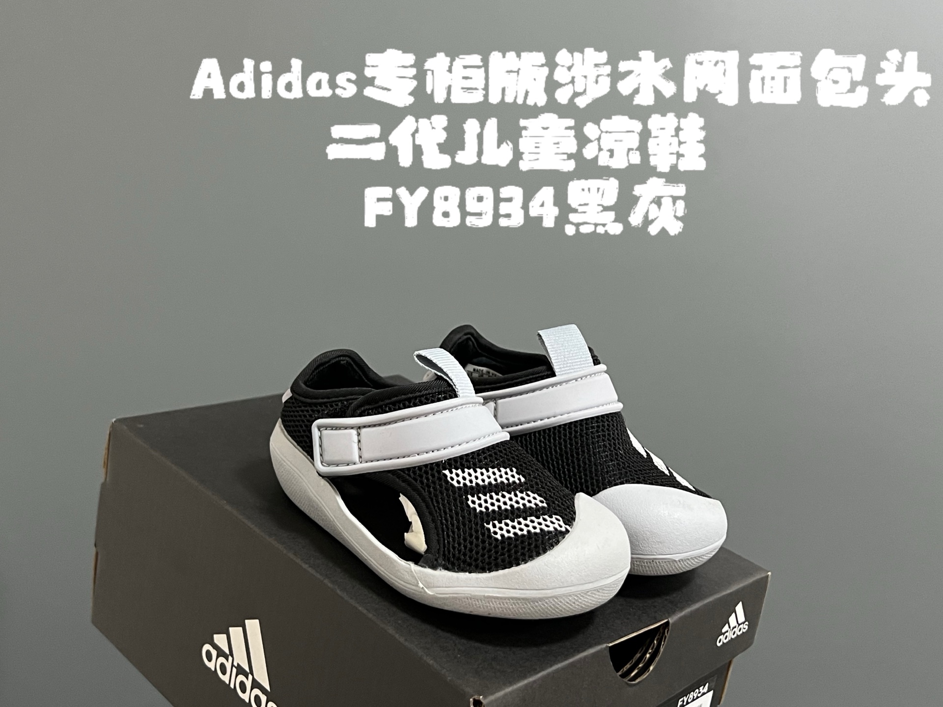 图片[6]-‼️活动价‼️‼️‼️ A家专G版涉水网面包头二代儿童凉鞋） 尺码：22-35码 薅羊毛时刻来啦👏🏻 专G同步新款🆕 主推工厂出品，大厂工艺做工要求都超高👍🏻 1：1原版定制，完美还原💯 采用进口魔术贴，更加耐用✔️ 全码现货❤️-选品中心