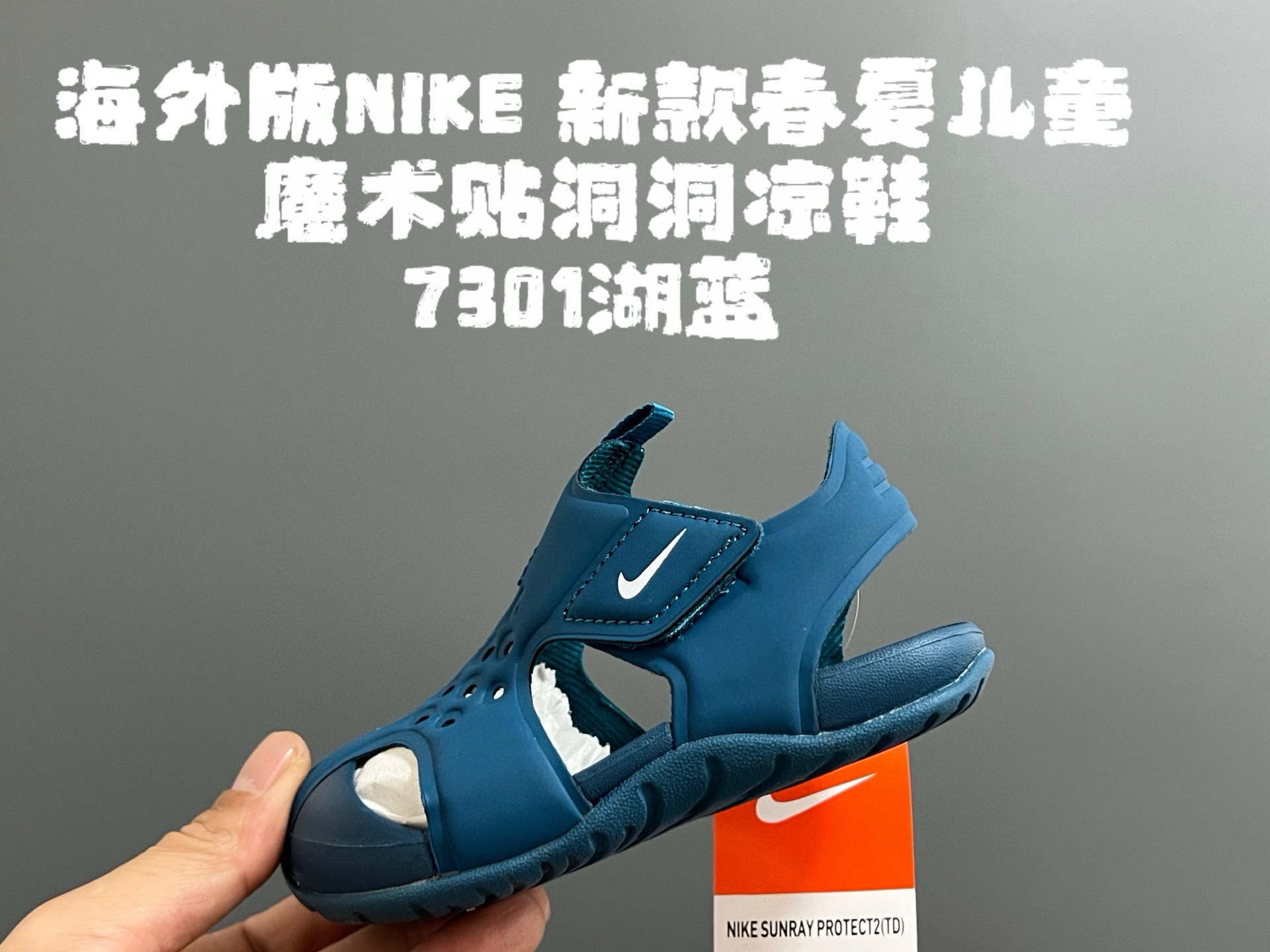 图片[7]-海外版NK新款春夏儿童魔术贴洞洞凉鞋 尺码：22-35码 史上最全的配色，海外版飞机翼洞洞鞋🆕 原标原吊牌原鞋盒原面料 橡胶防滑大底，超轻超软弹✔️ 速干材质，冲洗超方便✌🏻 夏天就要有这么一双轻便的凉鞋🏖️-选品中心