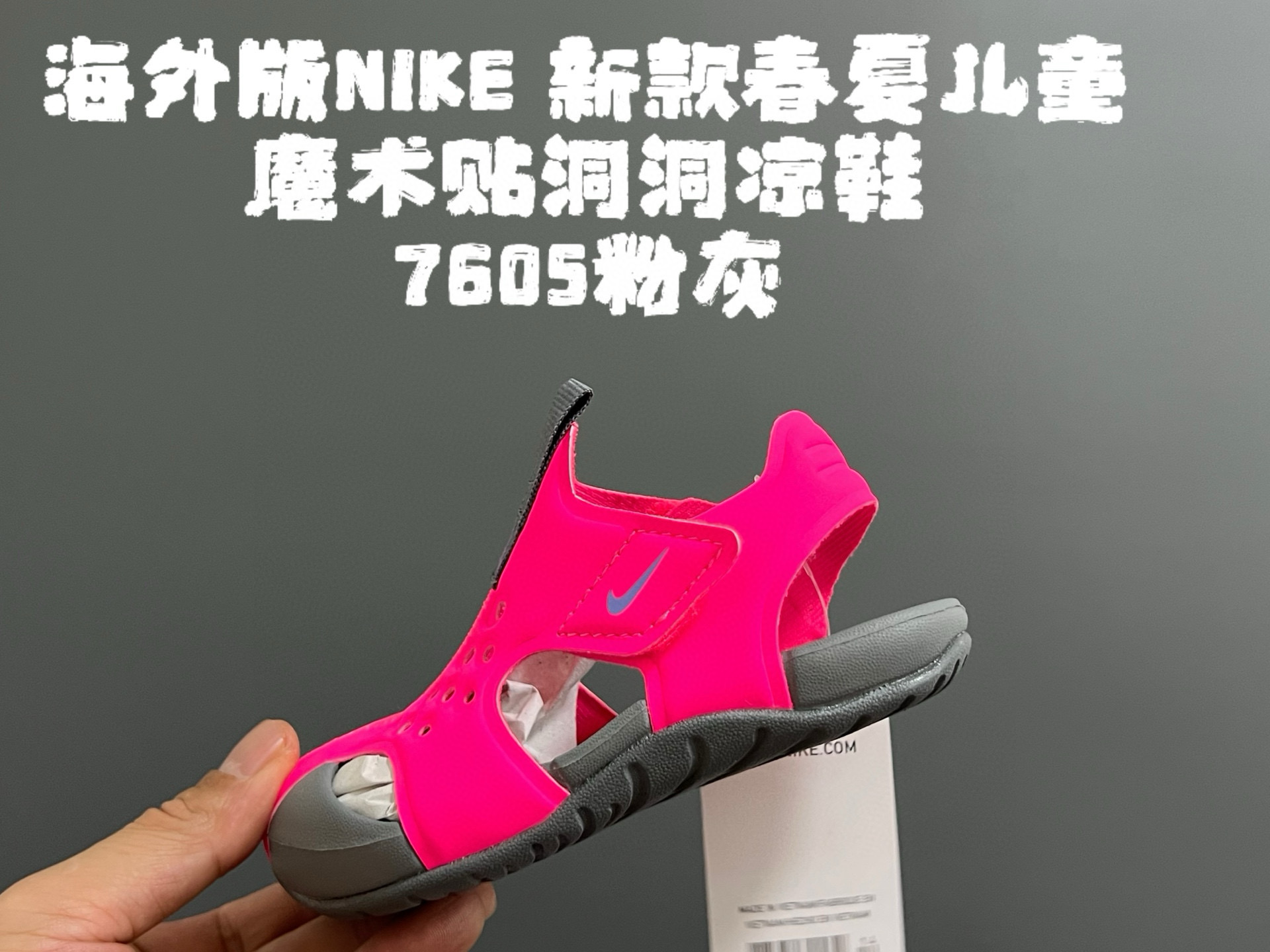 图片[6]-海外版NK新款春夏儿童魔术贴洞洞凉鞋 尺码：22-35码 史上最全的配色，海外版飞机翼洞洞鞋🆕 原标原吊牌原鞋盒原面料 橡胶防滑大底，超轻超软弹✔️ 速干材质，冲洗超方便✌🏻 夏天就要有这么一双轻便的凉鞋🏖️-选品中心