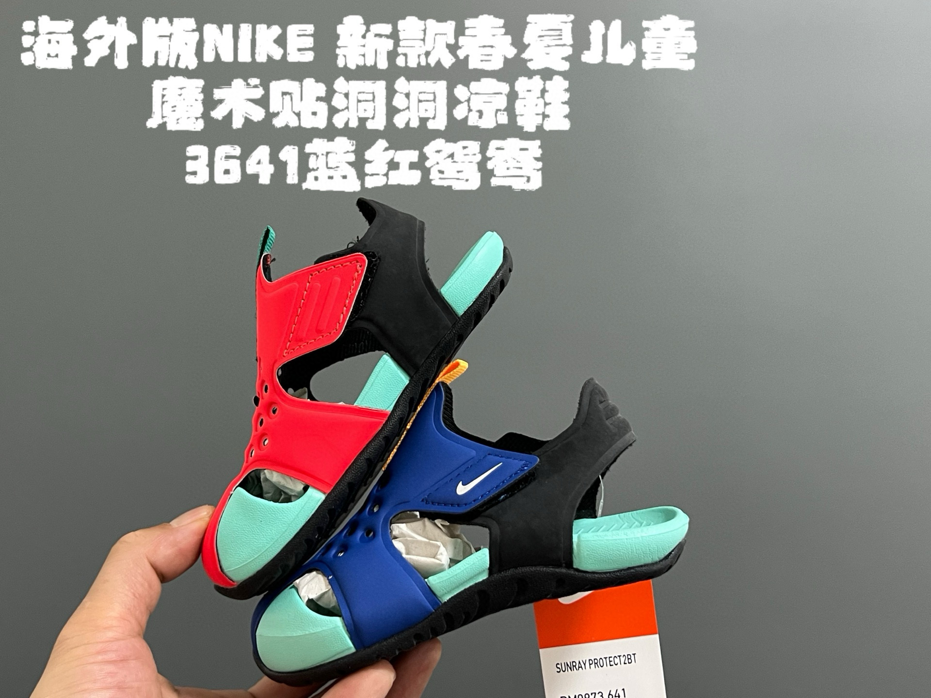 图片[2]-海外版NK新款春夏儿童魔术贴洞洞凉鞋 尺码：22-35码 史上最全的配色，海外版飞机翼洞洞鞋🆕 原标原吊牌原鞋盒原面料 橡胶防滑大底，超轻超软弹✔️ 速干材质，冲洗超方便✌🏻 夏天就要有这么一双轻便的凉鞋🏖️-选品中心