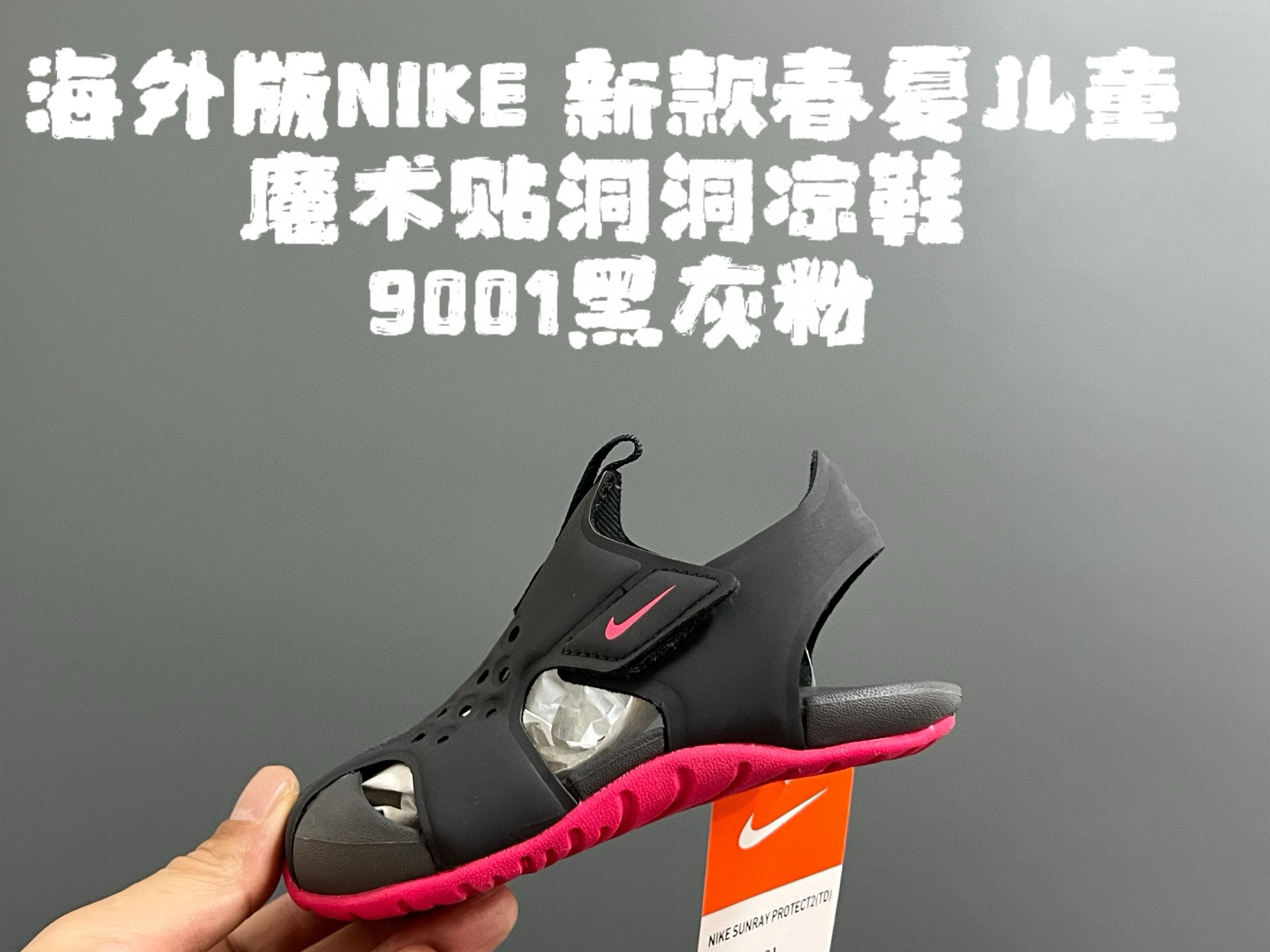 图片[5]-海外版NK新款春夏儿童魔术贴洞洞凉鞋 尺码：22-35码 史上最全的配色，海外版飞机翼洞洞鞋🆕 原标原吊牌原鞋盒原面料 橡胶防滑大底，超轻超软弹✔️ 速干材质，冲洗超方便✌🏻 夏天就要有这么一双轻便的凉鞋🏖️-选品中心