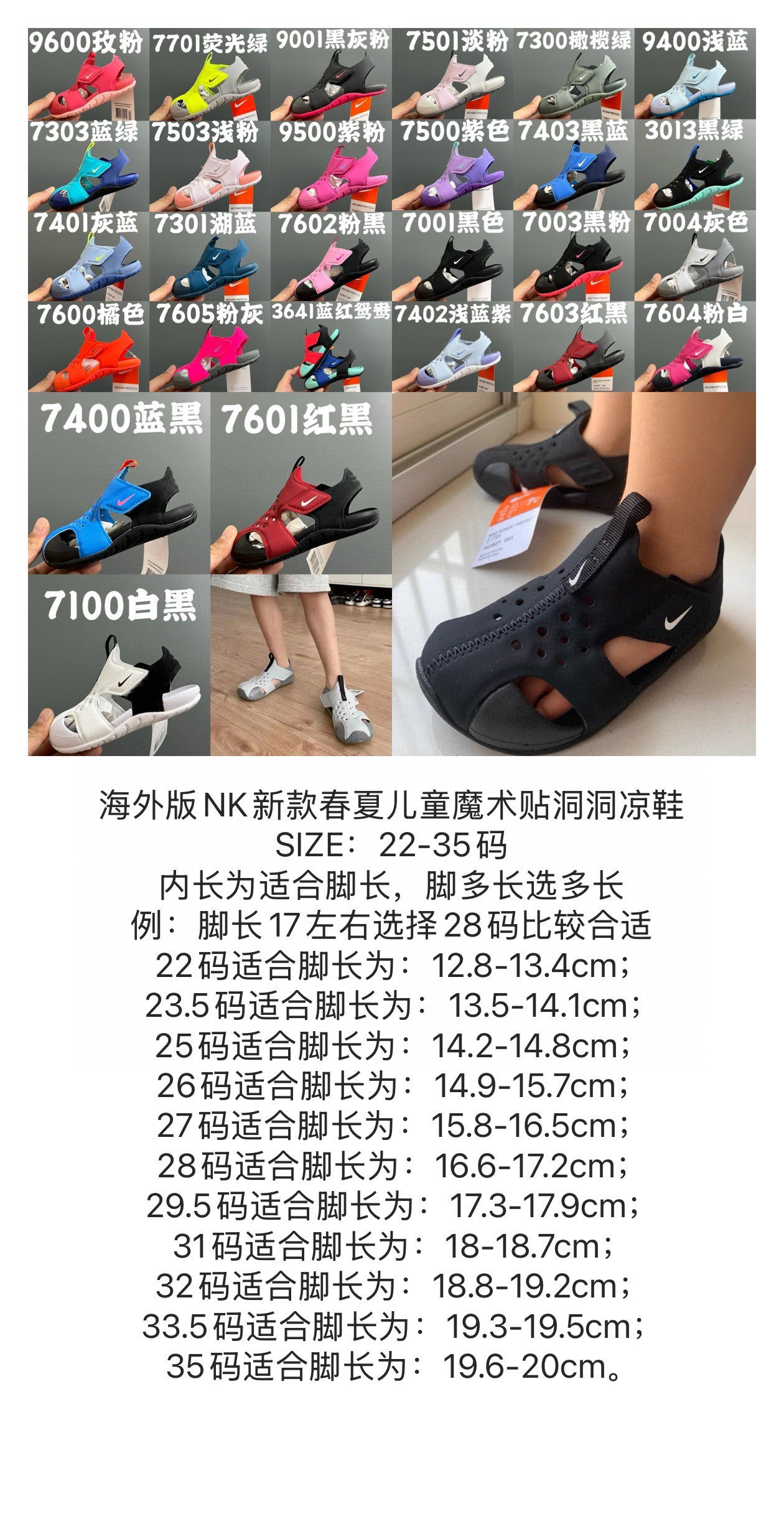 图片[9]-海外版NK新款春夏儿童魔术贴洞洞凉鞋 尺码：22-35码 史上最全的配色，海外版飞机翼洞洞鞋🆕 原标原吊牌原鞋盒原面料 橡胶防滑大底，超轻超软弹✔️ 速干材质，冲洗超方便✌🏻 夏天就要有这么一双轻便的凉鞋🏖️-选品中心