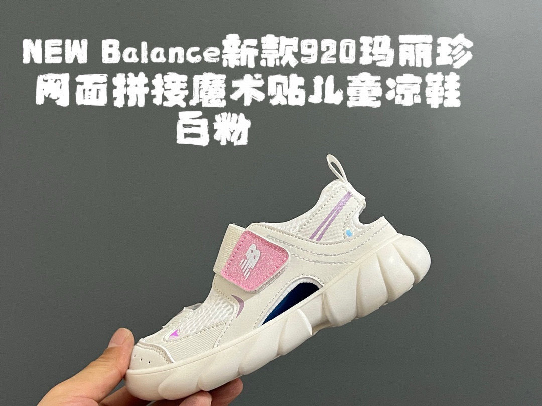 图片[6]-NB新款920玛丽珍网面拼接魔术贴儿童凉鞋 尺码：24-37码 时髦又洋气的NB玛丽珍系列🔥 网面➕优质皮料拼接，透气又舒适☁️ 1：1高端定制MD大底，脚感超舒服😌 魔术贴设计，穿脱超级方便✌🏻 闭眼入的八色，搭配袜子超洋气✨-选品中心
