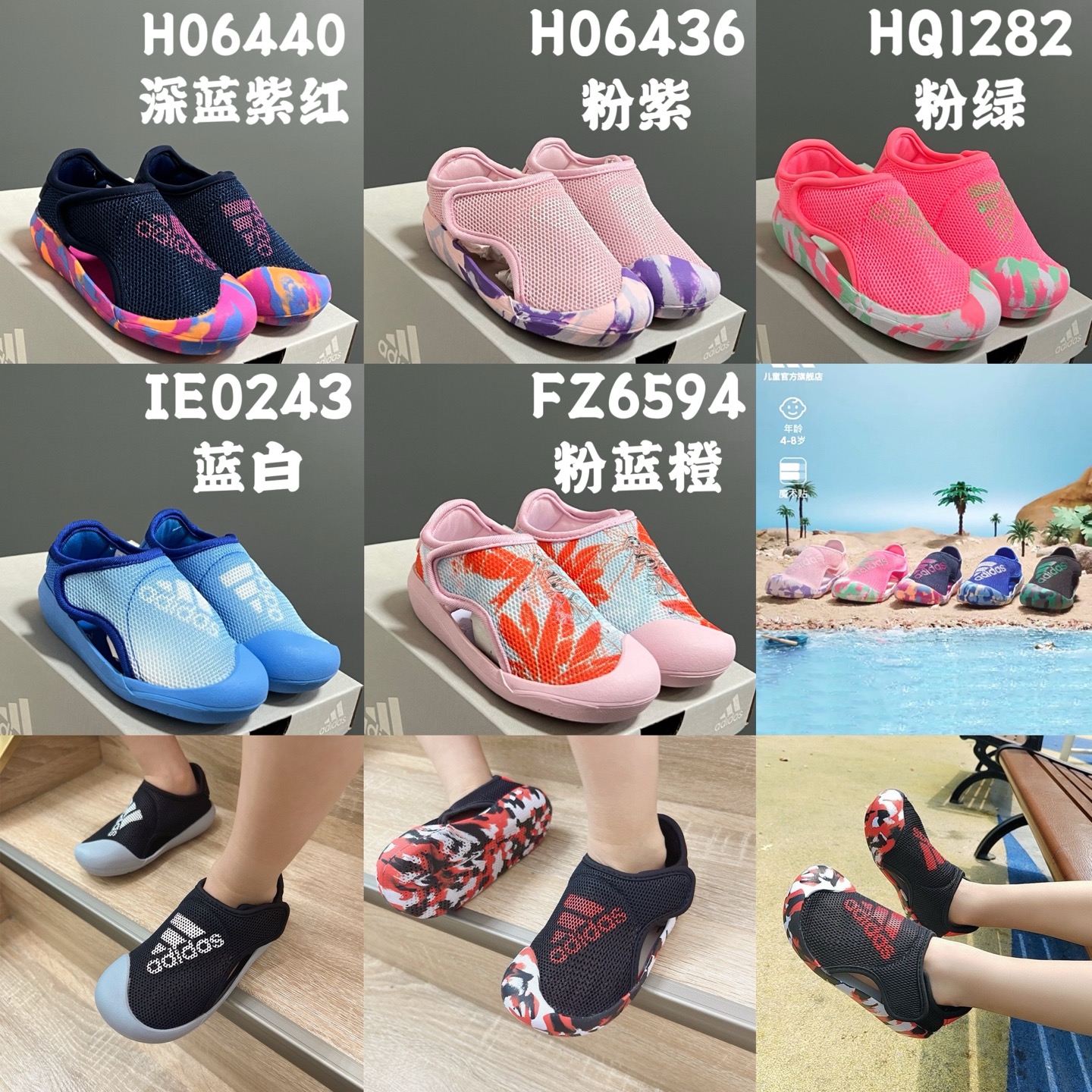 图片[3]-尺码表更新👇🏻原单A家包头三代儿童网面魔术贴凉鞋 尺码：22-35码 内长为适合脚长，脚多长选多长 例：脚长17左右选择29码比较合适 多花一分钟量好脚长，🉑节约来回换码的时间和运费哦😘-选品中心