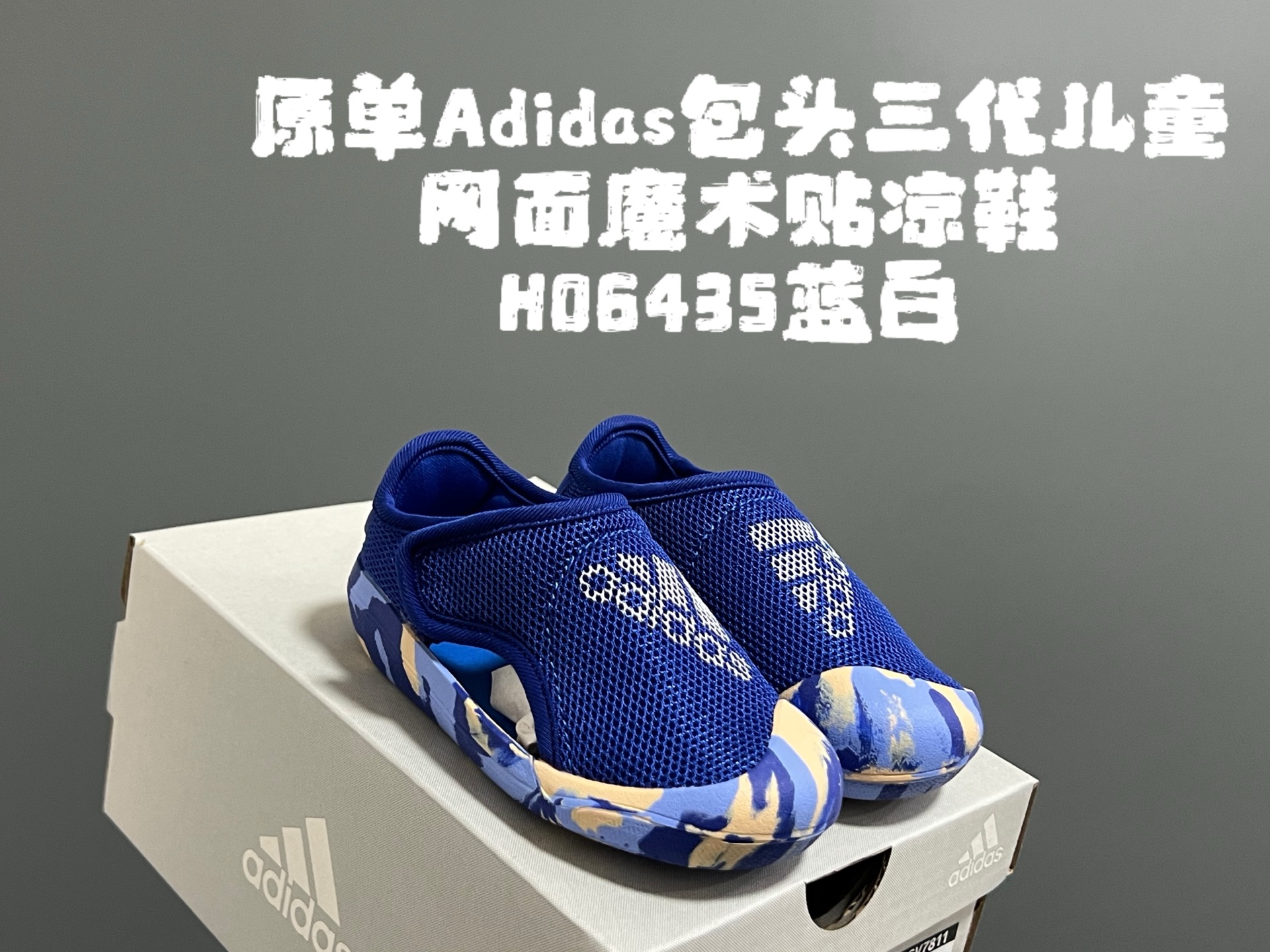 图片[3]-， 原单 A家包头三代儿童网面魔术贴凉 尺码：22-35码 原单品质，软贝同厂，品质保证👍🏻 透气性网面，速干又舒适☁️ 耐磨防滑橡胶大底，脚感超舒服☁️ 海边度假🏖️日常生活都非常合适✌🏻 魔术贴设计，穿脱方便✔️-选品中心