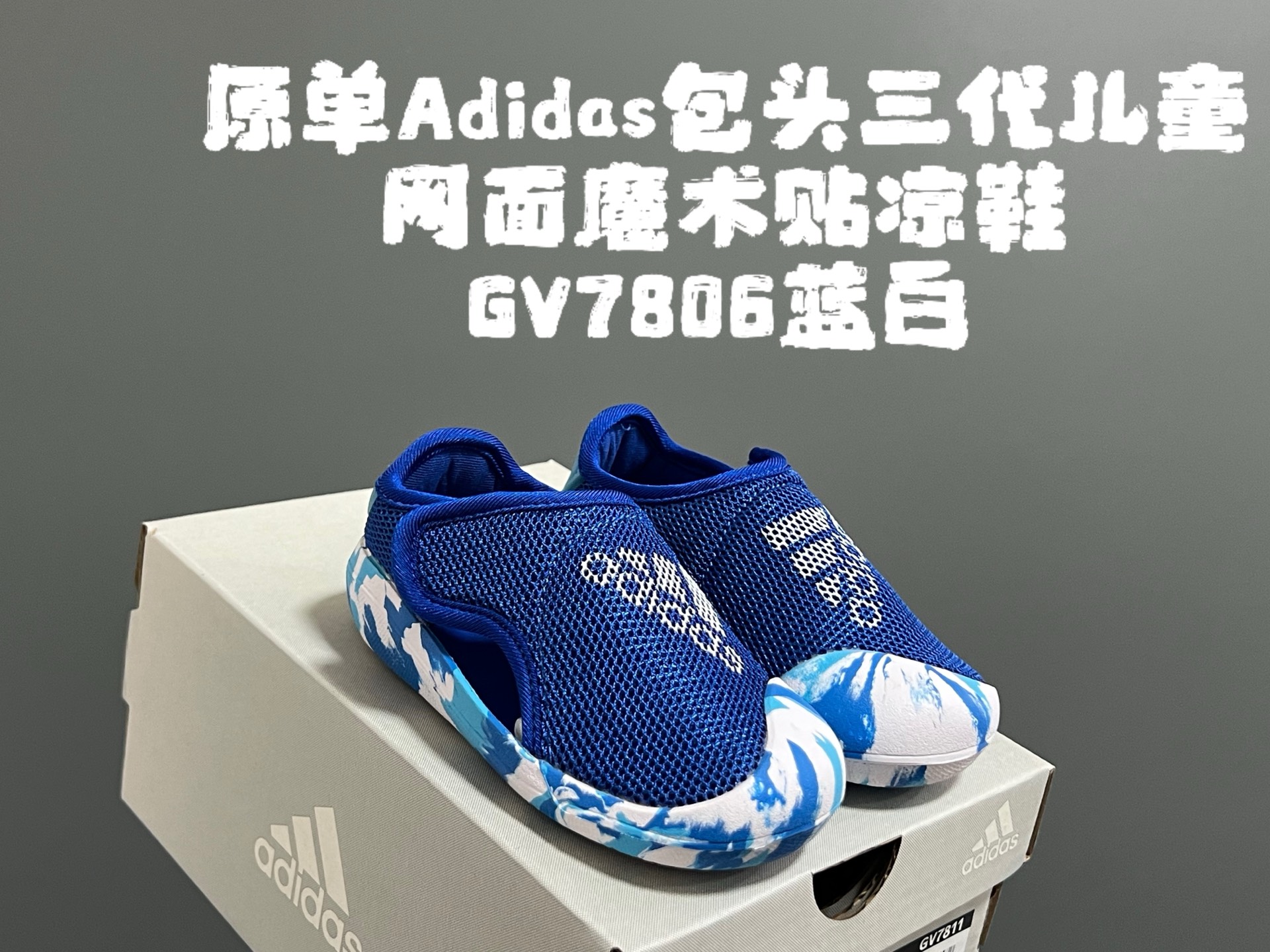 图片[8]-， 原单 A家包头三代儿童网面魔术贴凉 尺码：22-35码 原单品质，软贝同厂，品质保证👍🏻 透气性网面，速干又舒适☁️ 耐磨防滑橡胶大底，脚感超舒服☁️ 海边度假🏖️日常生活都非常合适✌🏻 魔术贴设计，穿脱方便✔️-选品中心