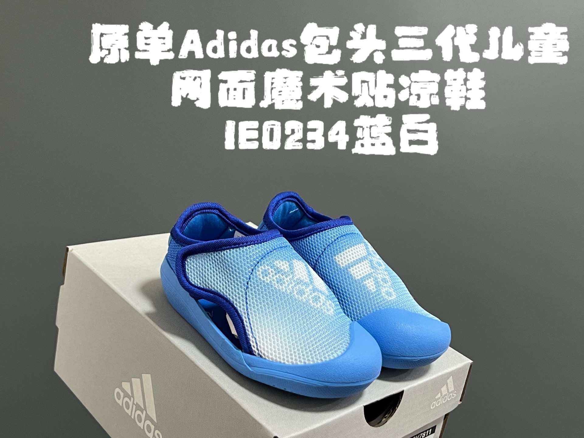 图片[5]-， 原单 A家包头三代儿童网面魔术贴凉鞋） 尺码：22-35码 原单品质，软贝同厂，品质保证👍🏻 透气性网面，速干又舒适☁️ 耐磨防滑橡胶大底，脚感超舒服☁️ 海边度假🏖️日常生活都非常合适✌🏻 魔术贴设计，穿脱方便✔️-选品中心