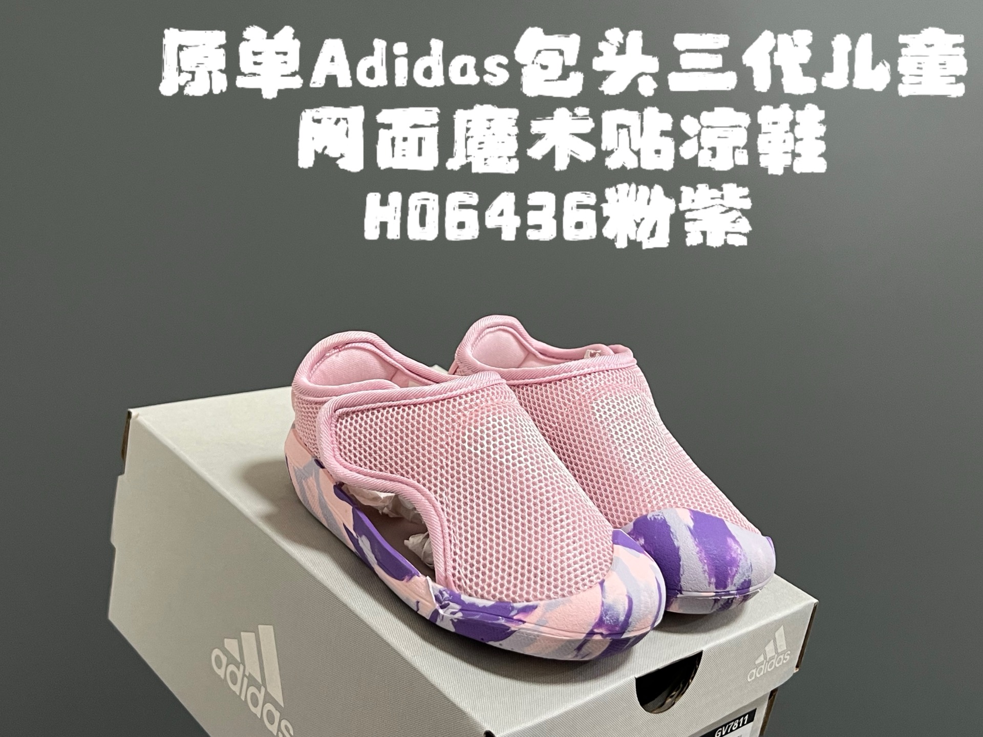 图片[3]-， 原单 A家包头三代儿童网面魔术贴凉鞋） 尺码：22-35码 原单品质，软贝同厂，品质保证👍🏻 透气性网面，速干又舒适☁️ 耐磨防滑橡胶大底，脚感超舒服☁️ 海边度假🏖️日常生活都非常合适✌🏻 魔术贴设计，穿脱方便✔️-选品中心