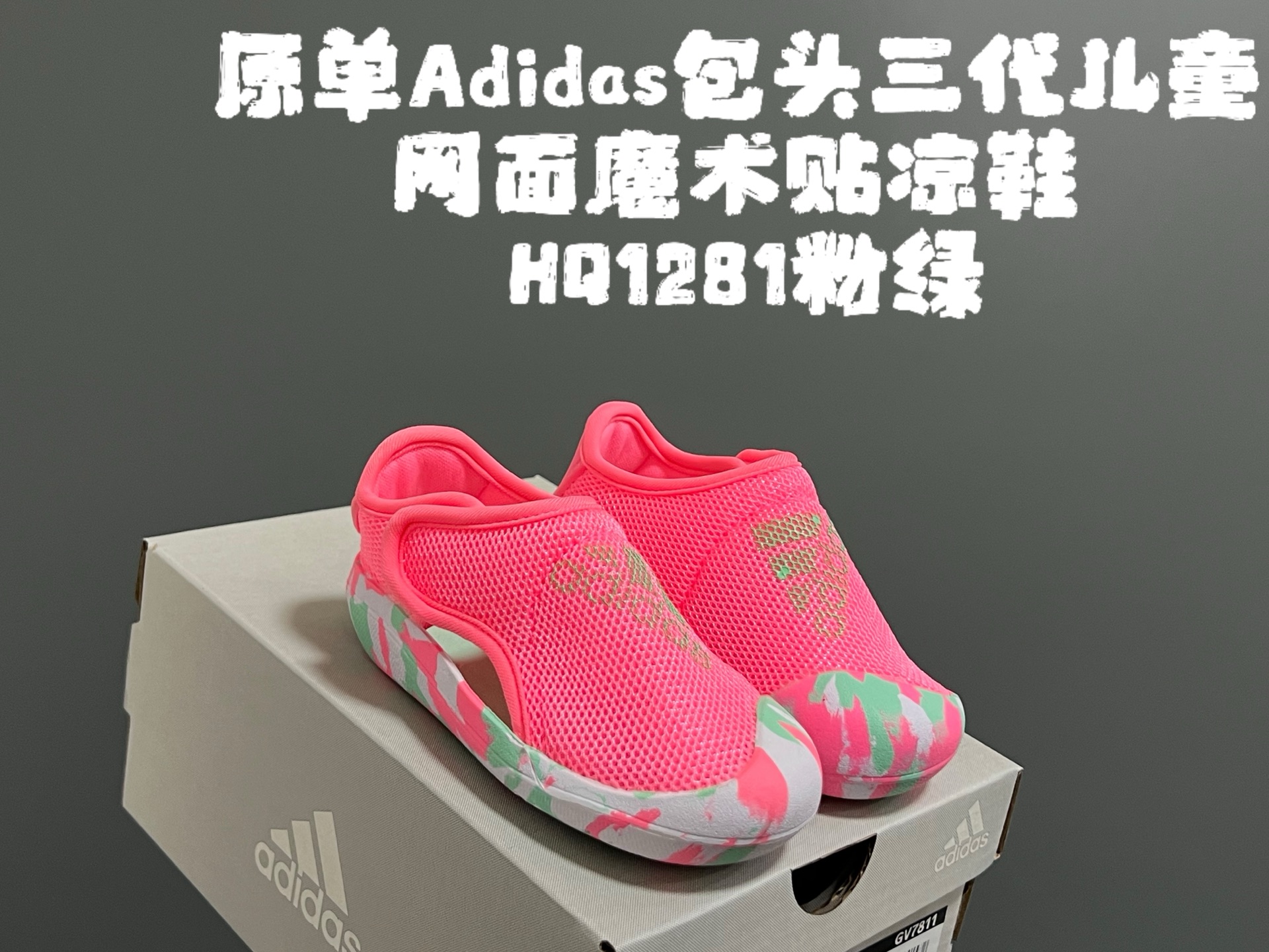 图片[6]-， 原单 A家包头三代儿童网面魔术贴凉鞋） 尺码：22-35码 原单品质，软贝同厂，品质保证👍🏻 透气性网面，速干又舒适☁️ 耐磨防滑橡胶大底，脚感超舒服☁️ 海边度假🏖️日常生活都非常合适✌🏻 魔术贴设计，穿脱方便✔️-选品中心