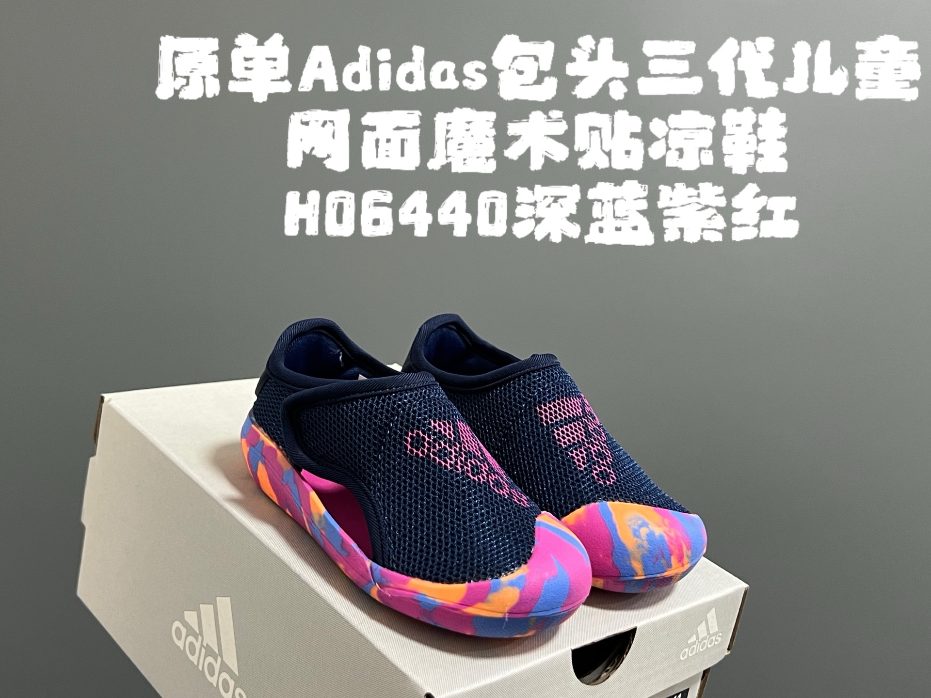 图片[2]-， 原单 A家包头三代儿童网面魔术贴凉鞋） 尺码：22-35码 原单品质，软贝同厂，品质保证👍🏻 透气性网面，速干又舒适☁️ 耐磨防滑橡胶大底，脚感超舒服☁️ 海边度假🏖️日常生活都非常合适✌🏻 魔术贴设计，穿脱方便✔️-选品中心