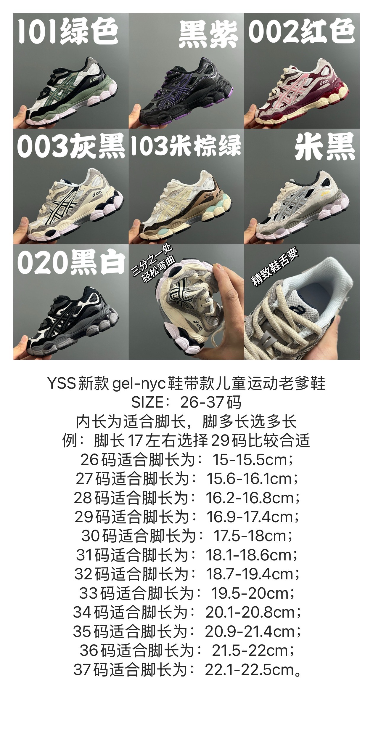 图片[8]-YSS新款gel-nyc鞋带款儿童运动老爹鞋 尺码：26-37码 经典亚瑟士系列🆕 老爹款式设计，百搭又时髦✨ 橡胶耐磨防滑大底，脚感超赞👍🏻-选品中心