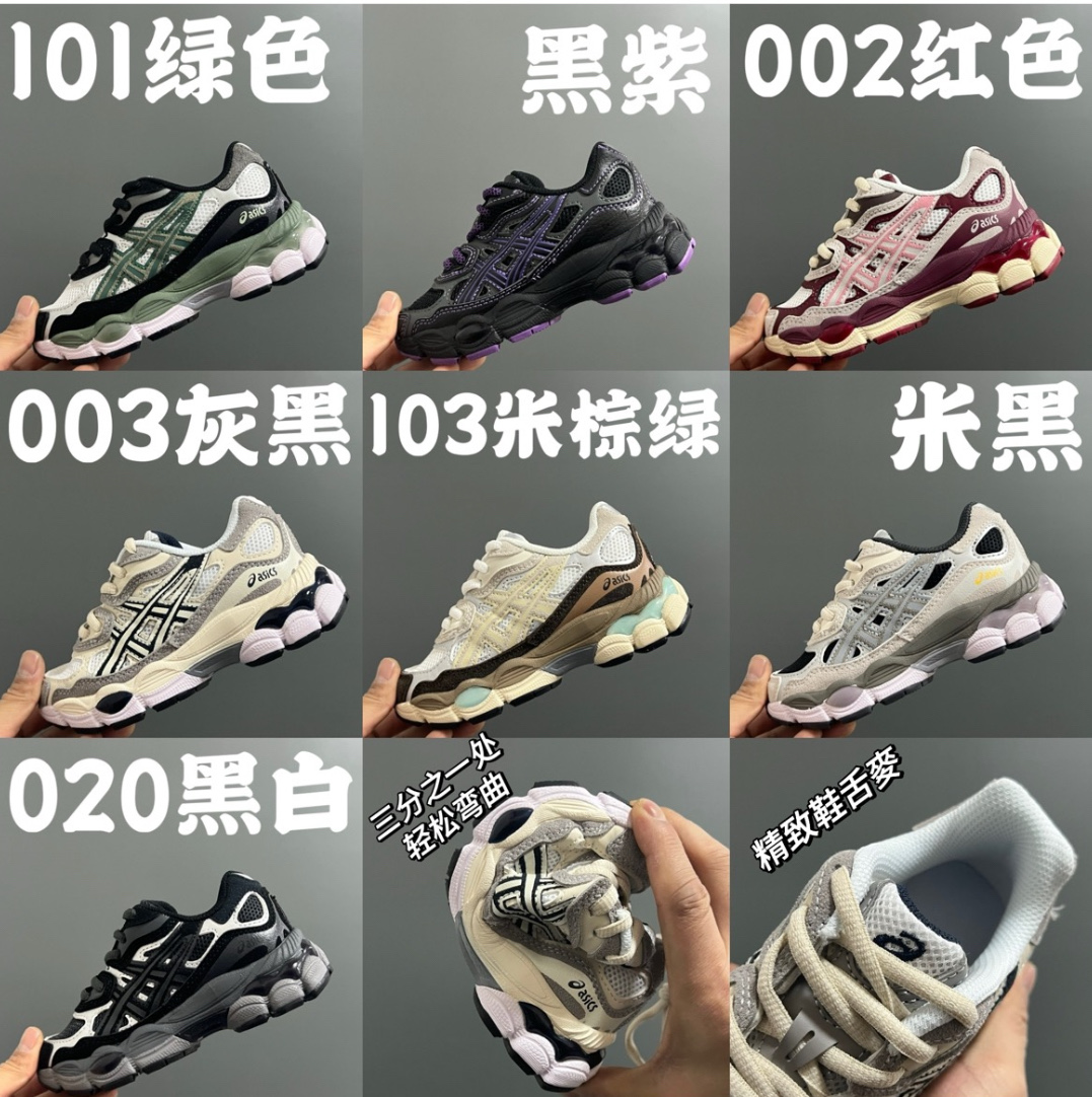 图片[9]-YSS新款gel-nyc鞋带款儿童运动老爹鞋 尺码：26-37码 经典亚瑟士系列🆕 老爹款式设计，百搭又时髦✨ 橡胶耐磨防滑大底，脚感超赞👍🏻-选品中心