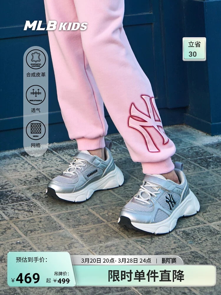 图片[8]-M家春夏新款网面儿童魔术贴运动鞋 尺码：26-37码 经典MLB系列🆕 透气性网面设计，舒适不闷脚☁️ 魔术贴➕松紧带设计，穿脱方便✌🏻 橡胶耐磨防滑大底，脚感超赞👍🏻-选品中心