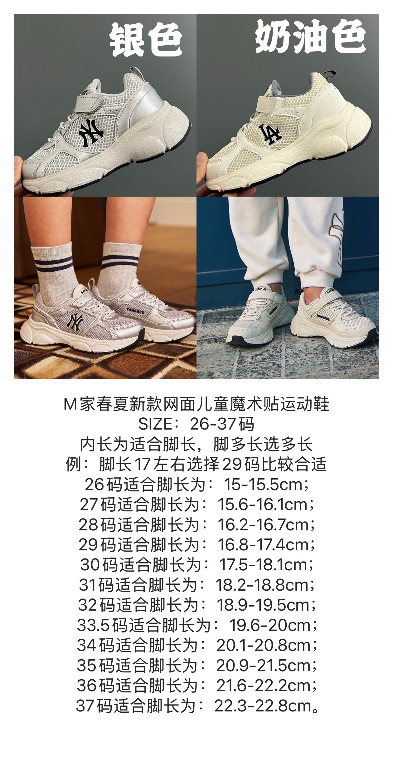 图片[3]-M家春夏新款网面儿童魔术贴运动鞋 尺码：26-37码 经典MLB系列🆕 透气性网面设计，舒适不闷脚☁️ 魔术贴➕松紧带设计，穿脱方便✌🏻 橡胶耐磨防滑大底，脚感超赞👍🏻-选品中心