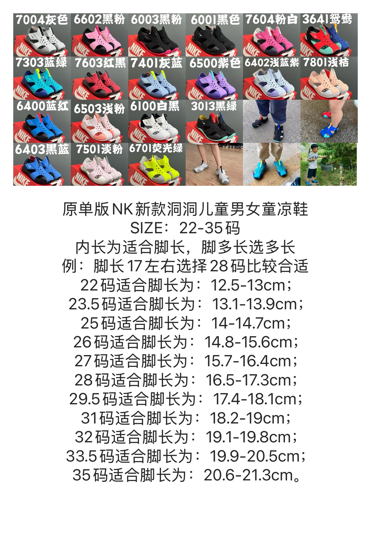 图片[4]-‼️‼️‼️ 原单版NK新款洞洞儿童男女童凉鞋 尺码：22-35码 新工厂新工艺🆕 无限接近专G，出入无压力✌🏻 原装鞋楦鞋材，质感满满💯 耐磨防滑大底，脚感超赞👍🏻-选品中心