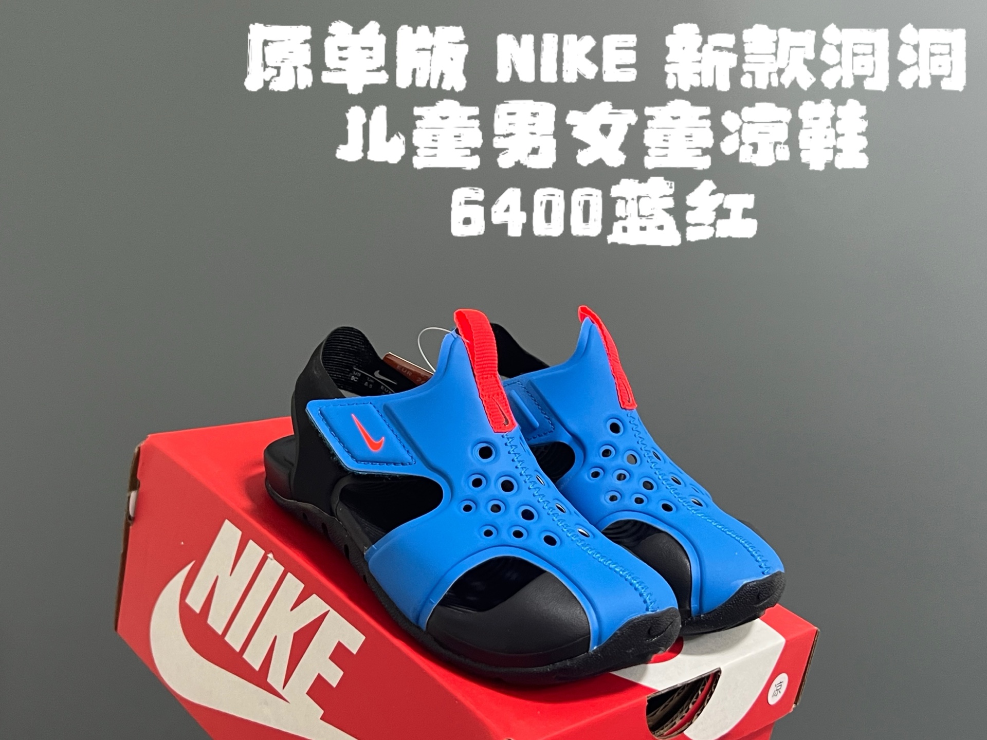 图片[3]-‼️‼️‼️ 原单版NK新款洞洞儿童男女童凉鞋 尺码：22-35码 新工厂新工艺🆕 无限接近专G，出入无压力✌🏻 原装鞋楦鞋材，质感满满💯 耐磨防滑大底，脚感超赞👍🏻-选品中心