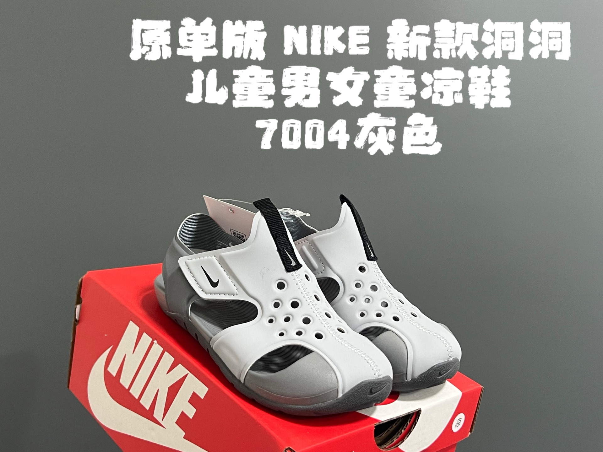 ‼️‼️‼️ 原单版NK新款洞洞儿童男女童凉鞋 尺码：22-35码 新工厂新工艺🆕 无限接近专G，出入无压力✌🏻 原装鞋楦鞋材，质感满满💯 耐磨防滑大底，脚感超赞👍🏻-选品中心