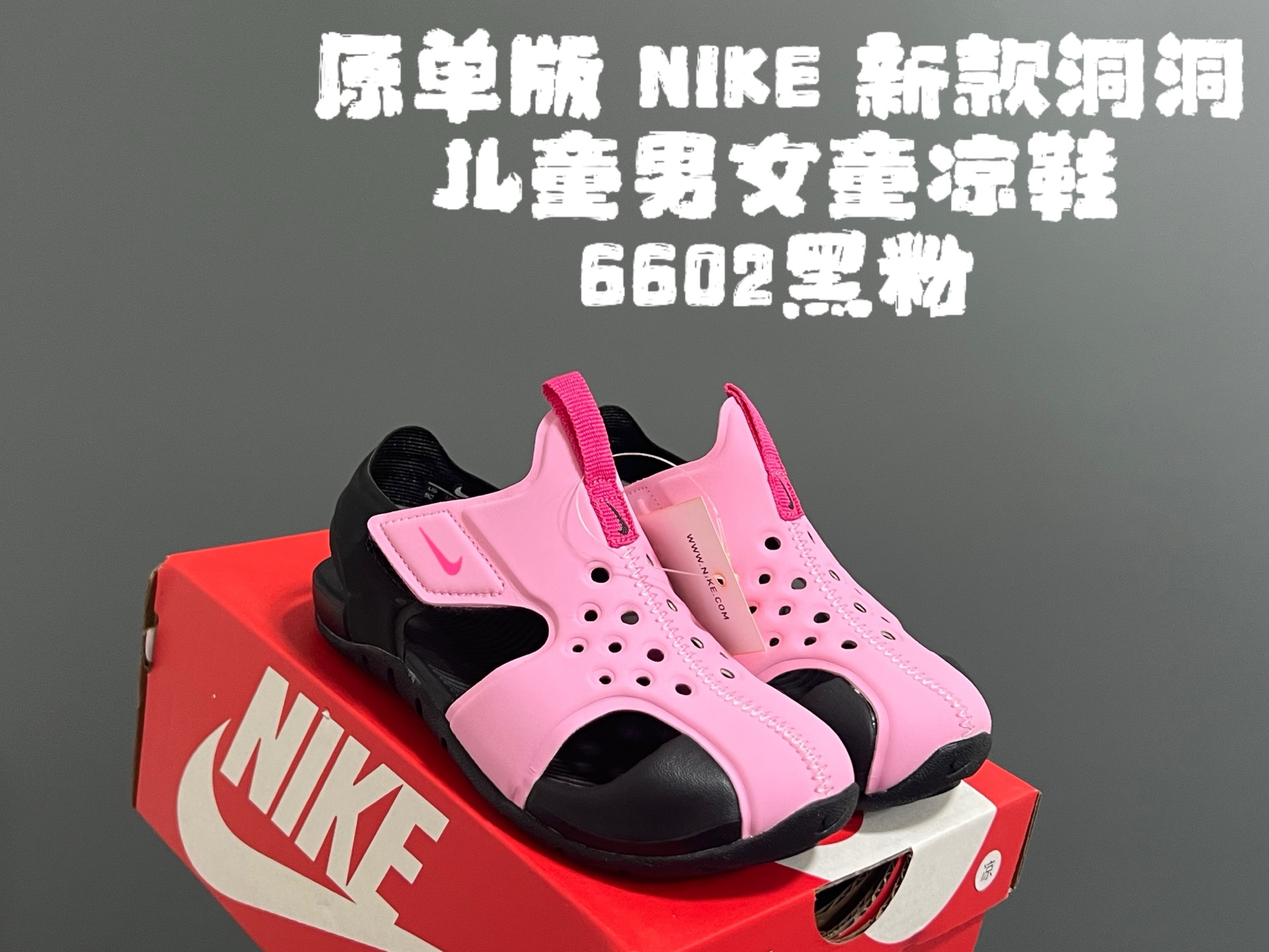 图片[5]-‼️‼️‼️ 原单版NK新款洞洞儿童男女童凉鞋 尺码：22-35码 新工厂新工艺🆕 无限接近专G，出入无压力✌🏻 原装鞋楦鞋材，质感满满💯 耐磨防滑大底，脚感超赞👍🏻-选品中心