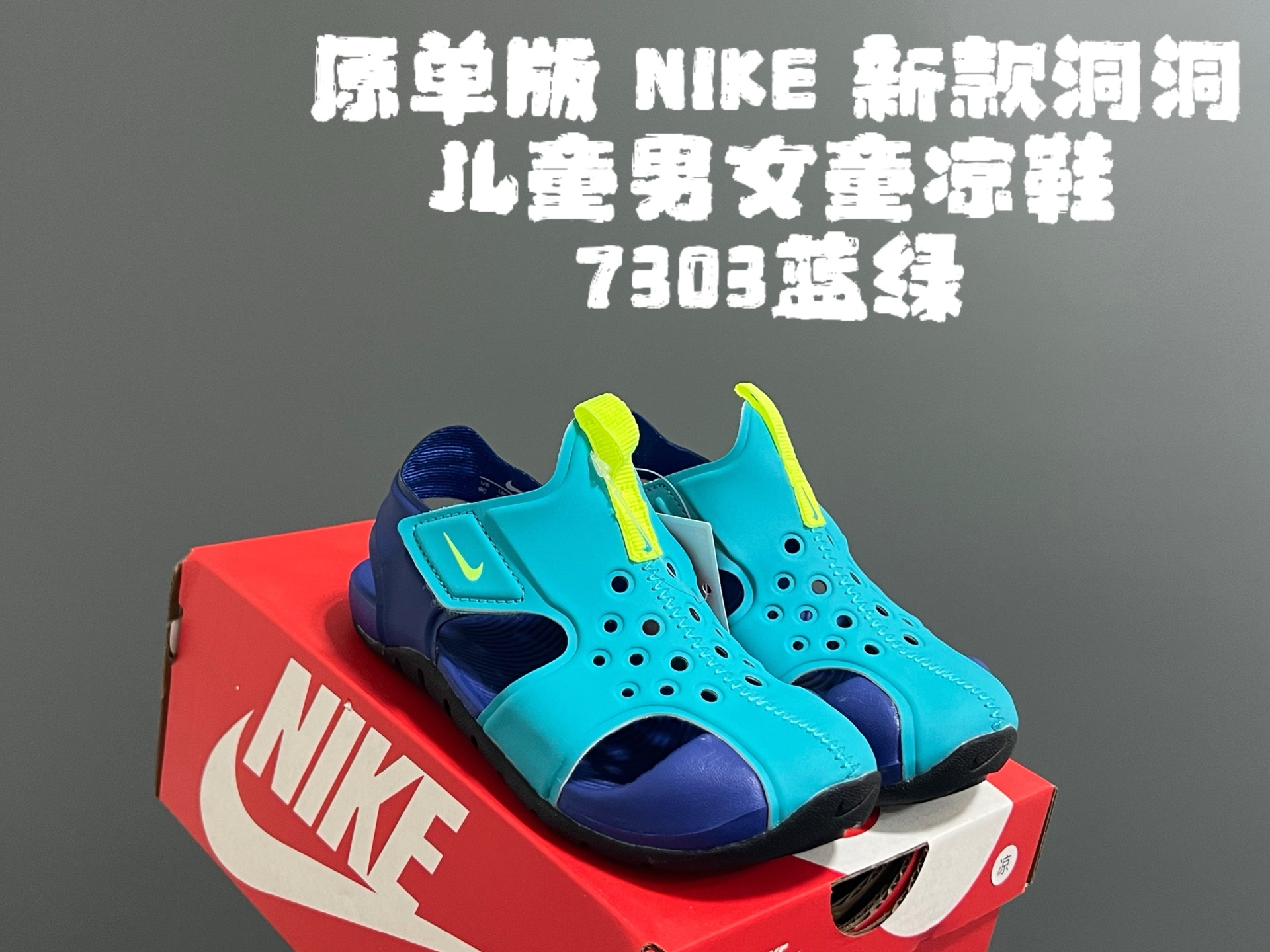 图片[2]-‼️‼️‼️ 原单版NK新款洞洞儿童男女童凉鞋 尺码：22-35码 新工厂新工艺🆕 无限接近专G，出入无压力✌🏻 原装鞋楦鞋材，质感满满💯 耐磨防滑大底，脚感超赞👍🏻-选品中心