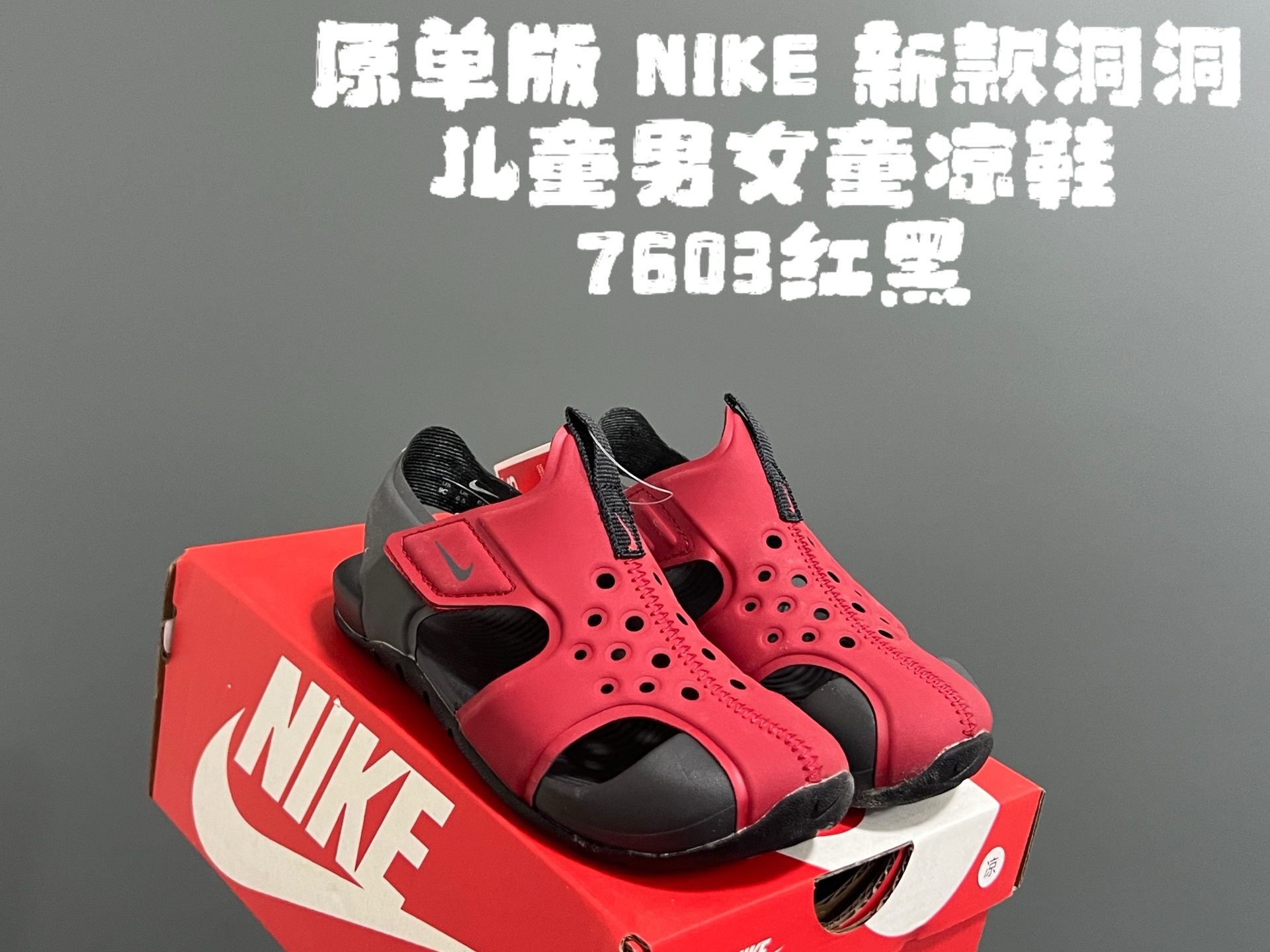 图片[6]-‼️‼️‼️ 原单版NK新款洞洞儿童男女童凉鞋 尺码：22-35码 新工厂新工艺🆕 无限接近专G，出入无压力✌🏻 原装鞋楦鞋材，质感满满💯 耐磨防滑大底，脚感超赞👍🏻-选品中心