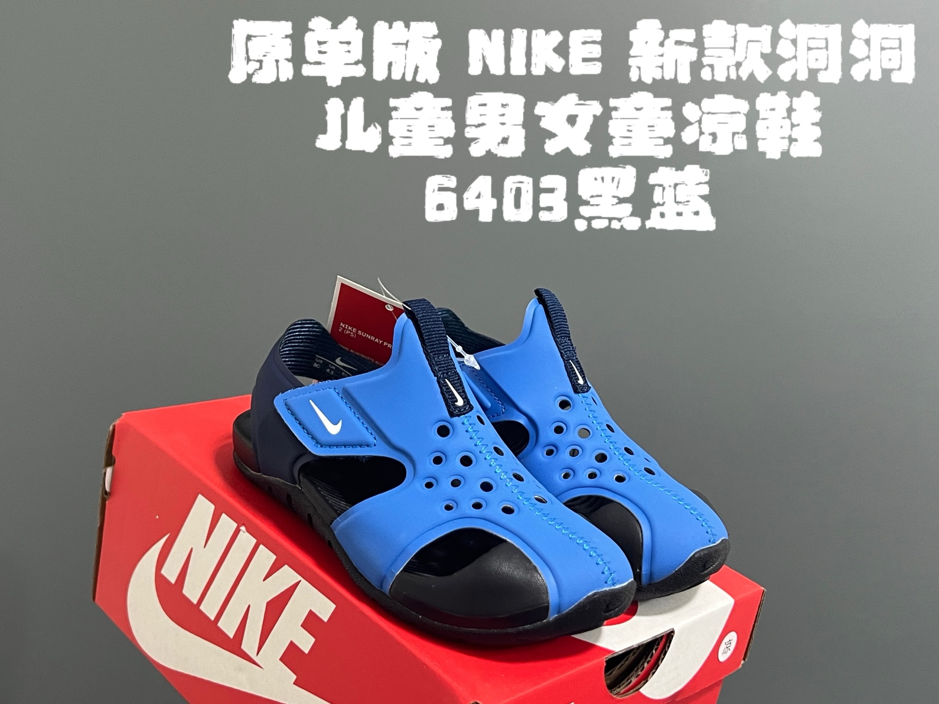 图片[4]-‼️‼️‼️ 原单版NK新款洞洞儿童男女童凉鞋 尺码：22-35码 新工厂新工艺🆕 无限接近专G，出入无压力✌🏻 原装鞋楦鞋材，质感满满💯 耐磨防滑大底，脚感超赞👍🏻-选品中心