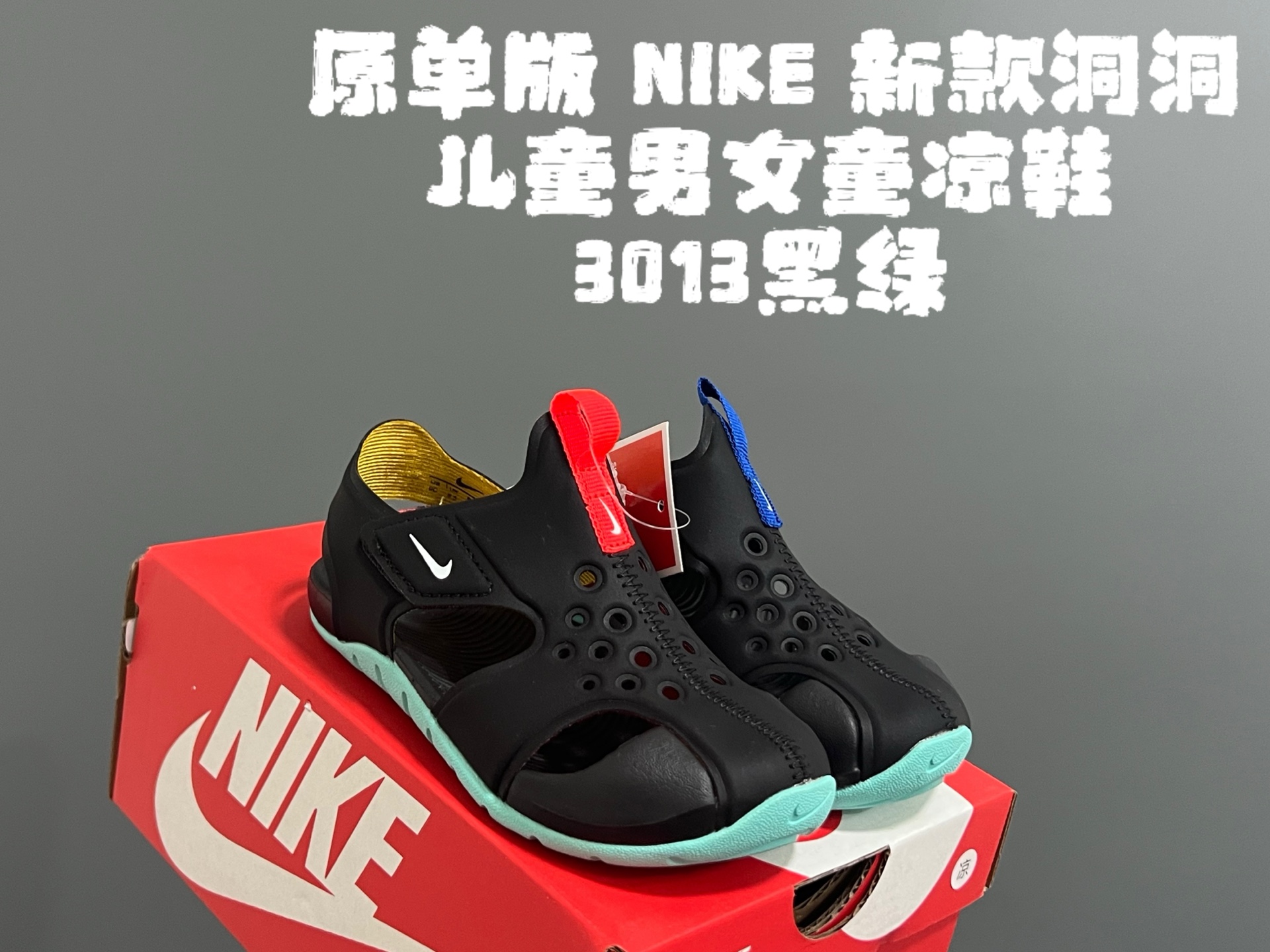 图片[7]-‼️‼️‼️ 原单版NK新款洞洞儿童男女童凉鞋 尺码：22-35码 新工厂新工艺🆕 无限接近专G，出入无压力✌🏻 原装鞋楦鞋材，质感满满💯 耐磨防滑大底，脚感超赞👍🏻-选品中心