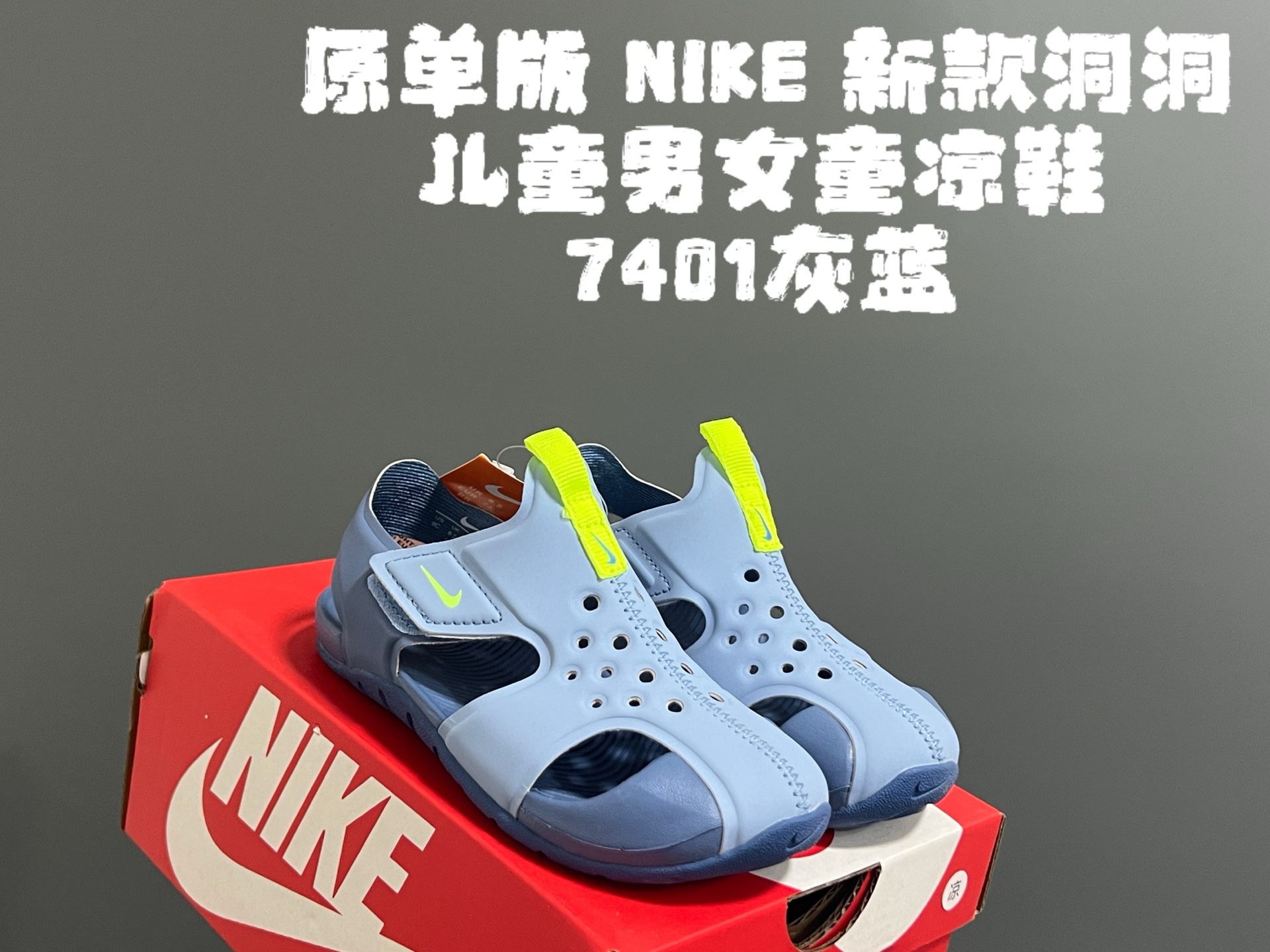 图片[2]-‼️‼️‼️ 原单版NK新款洞洞儿童男女童凉鞋 尺码：22-35码 新工厂新工艺🆕 无限接近专G，出入无压力✌🏻 原装鞋楦鞋材，质感满满💯 耐磨防滑大底，脚感超赞👍🏻-选品中心