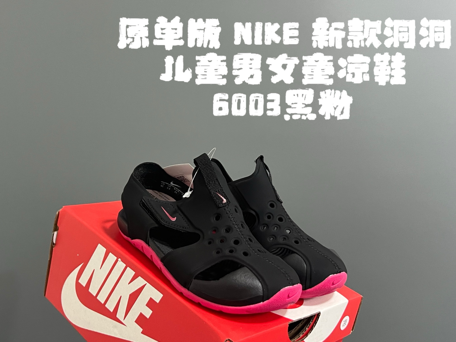 ‼️‼️‼️ 原单版NK新款洞洞儿童男女童凉鞋 尺码：22-35码 新工厂新工艺🆕 无限接近专G，出入无压力✌🏻 原装鞋楦鞋材，质感满满💯 耐磨防滑大底，脚感超赞👍🏻-选品中心