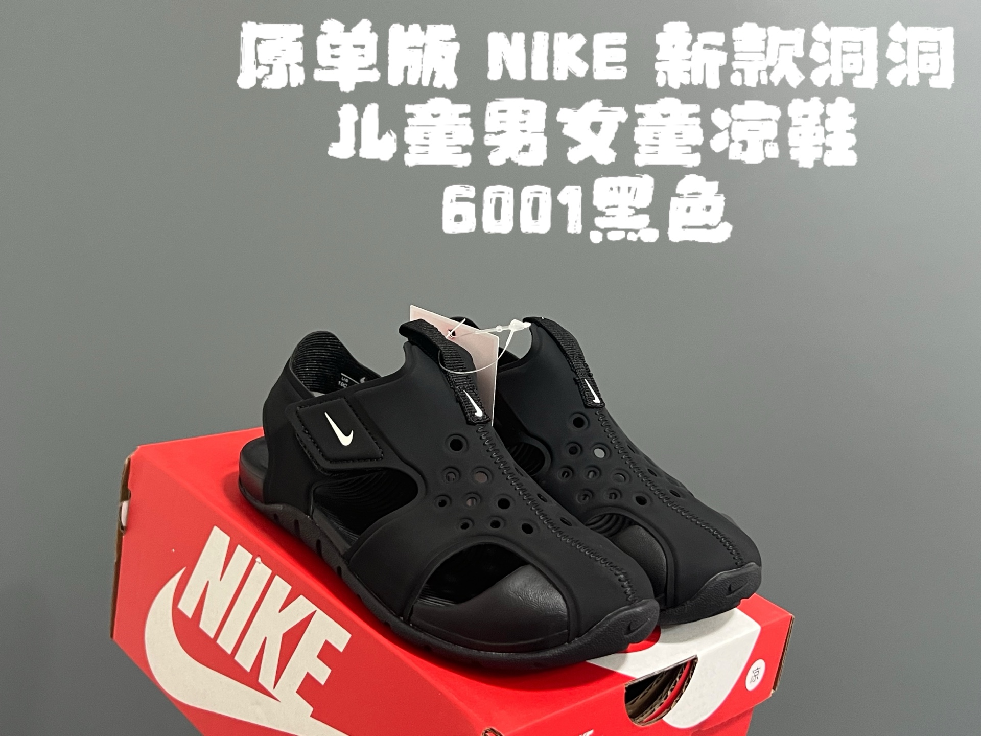 图片[5]-‼️‼️‼️ 原单版NK新款洞洞儿童男女童凉鞋 尺码：22-35码 新工厂新工艺🆕 无限接近专G，出入无压力✌🏻 原装鞋楦鞋材，质感满满💯 耐磨防滑大底，脚感超赞👍🏻-选品中心