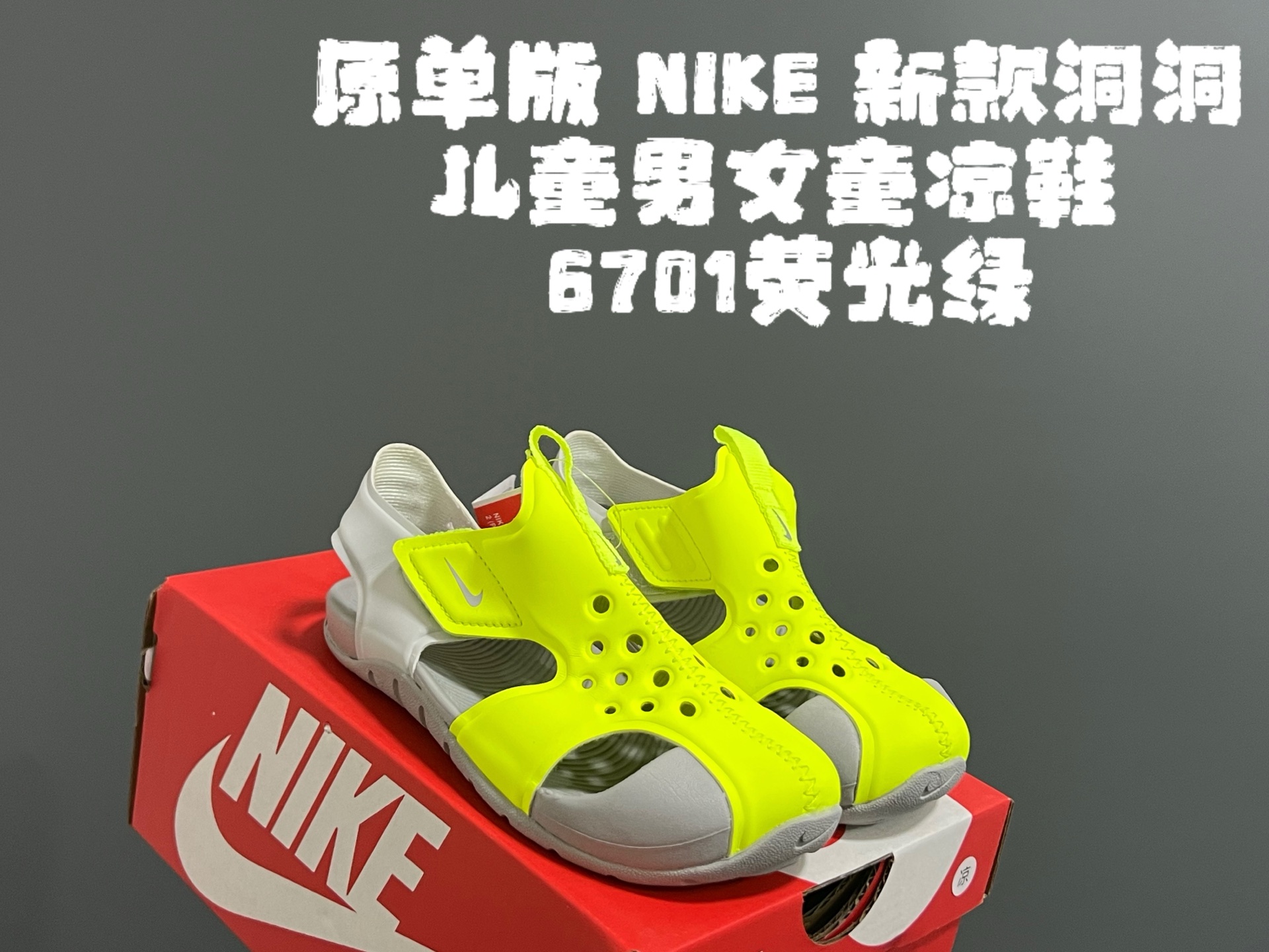 图片[4]-‼️‼️‼️ 原单版NK新款洞洞儿童男女童凉鞋 尺码：22-35码 新工厂新工艺🆕 无限接近专G，出入无压力✌🏻 原装鞋楦鞋材，质感满满💯 耐磨防滑大底，脚感超赞👍🏻-选品中心