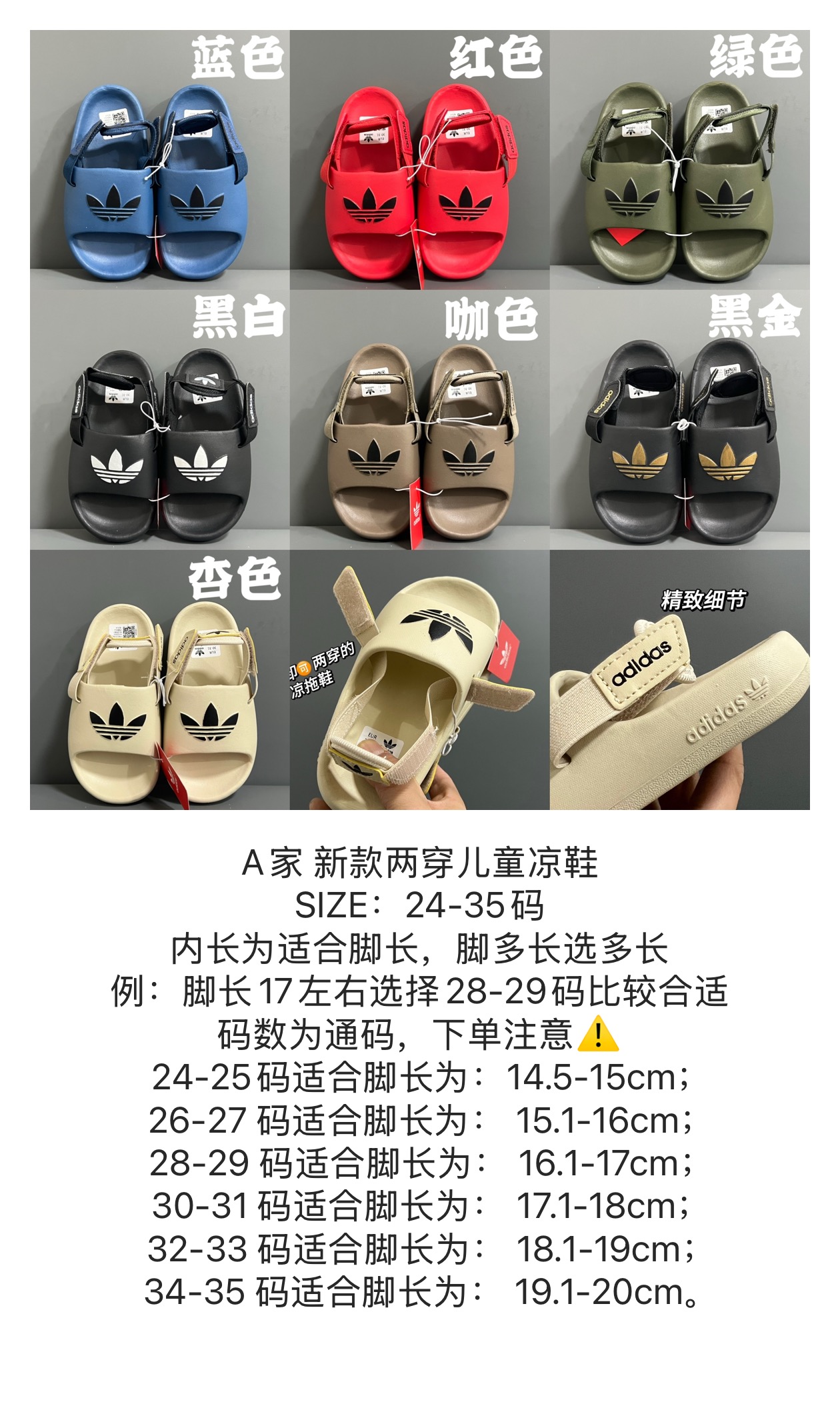 图片[8]-A 新款两穿儿童凉拖鞋 尺码：24-35码 夏天🏖️来咯👏🏻 两穿款凉拖鞋，超级实穿✌🏻 精致细节做工，推荐get ✔️-选品中心