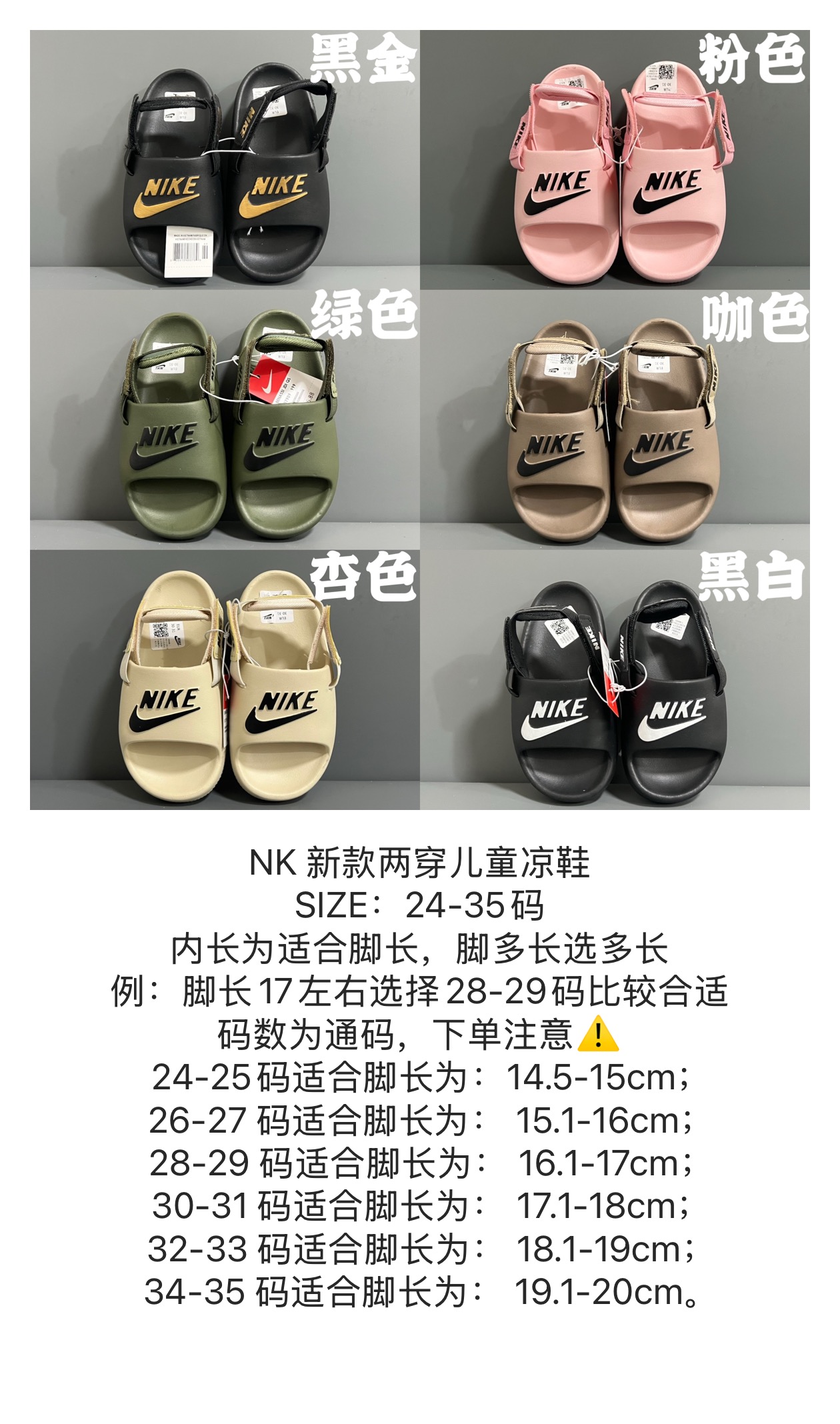 图片[7]-‼️‼️‼️ NK 新款两穿儿童凉拖鞋 尺码：24-35码 夏天🏖️来咯👏🏻 两穿款凉拖鞋，超级实穿✌🏻 精致细节做工，推荐get ✔️-选品中心
