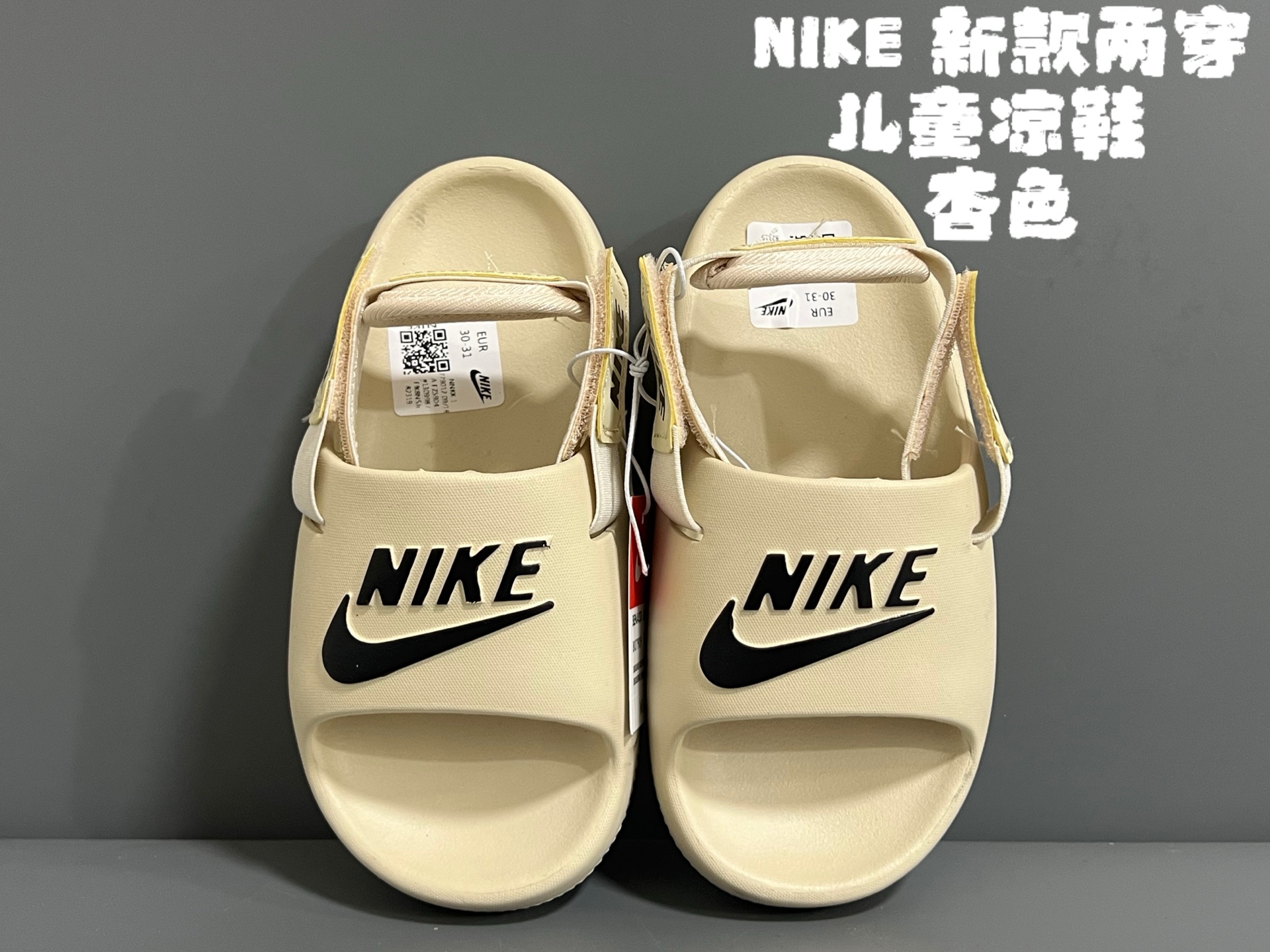 图片[2]-‼️‼️‼️ NK 新款两穿儿童凉拖鞋 尺码：24-35码 夏天🏖️来咯👏🏻 两穿款凉拖鞋，超级实穿✌🏻 精致细节做工，推荐get ✔️-选品中心