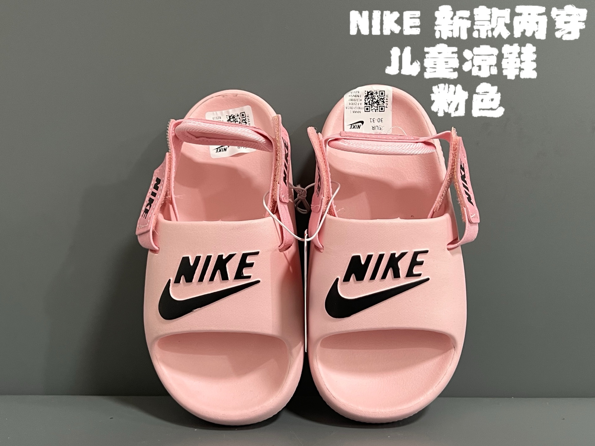 图片[5]-‼️‼️‼️ NK 新款两穿儿童凉拖鞋 尺码：24-35码 夏天🏖️来咯👏🏻 两穿款凉拖鞋，超级实穿✌🏻 精致细节做工，推荐get ✔️-选品中心