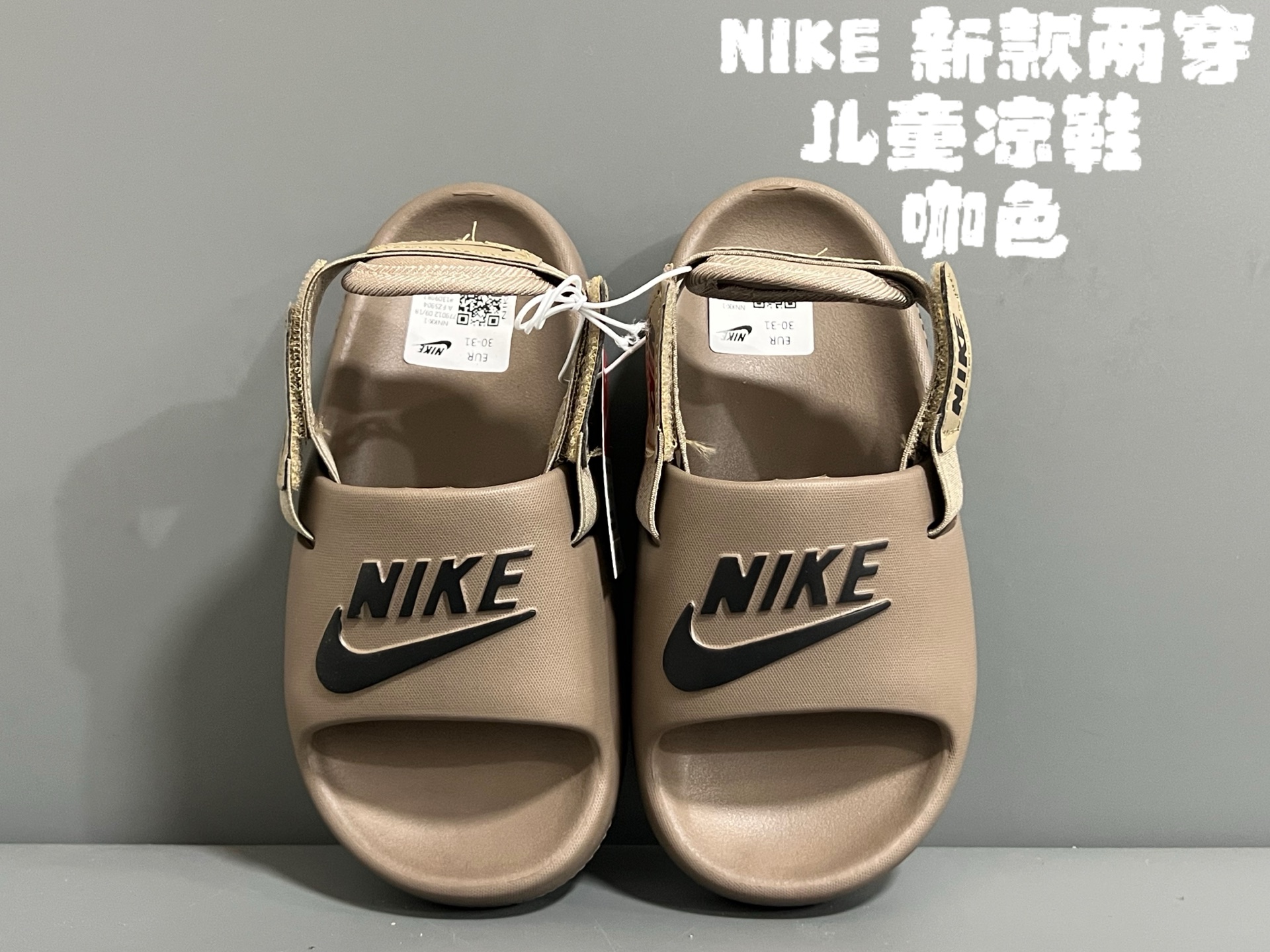 图片[3]-‼️‼️‼️ NK 新款两穿儿童凉拖鞋 尺码：24-35码 夏天🏖️来咯👏🏻 两穿款凉拖鞋，超级实穿✌🏻 精致细节做工，推荐get ✔️-选品中心