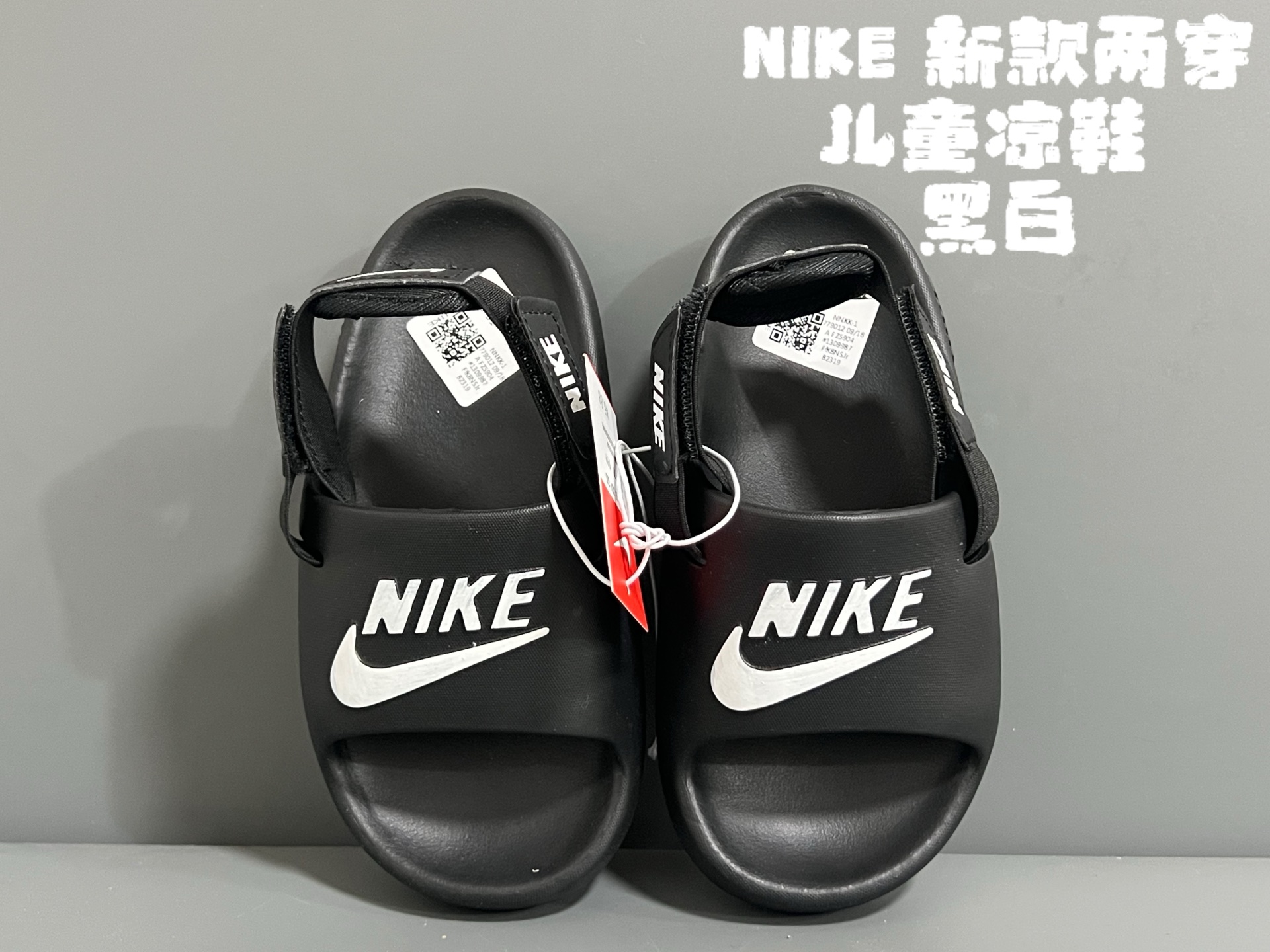 ‼️‼️‼️ NK 新款两穿儿童凉拖鞋 尺码：24-35码 夏天🏖️来咯👏🏻 两穿款凉拖鞋，超级实穿✌🏻 精致细节做工，推荐get ✔️-选品中心